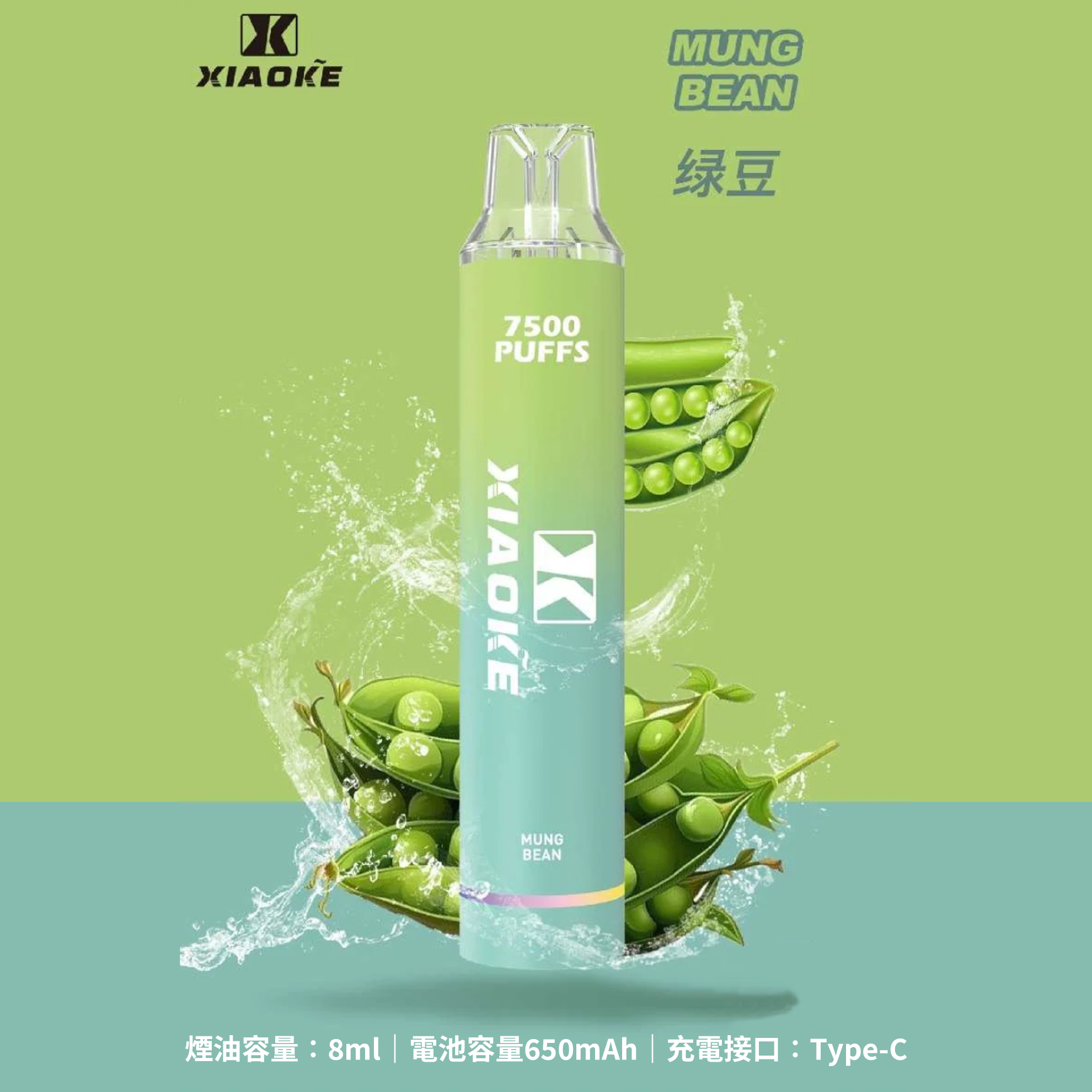 Xiaoke 梟客 一次性電子煙｜綠豆口味・拋棄式電子菸・約 7500 口・炫酷發光設計