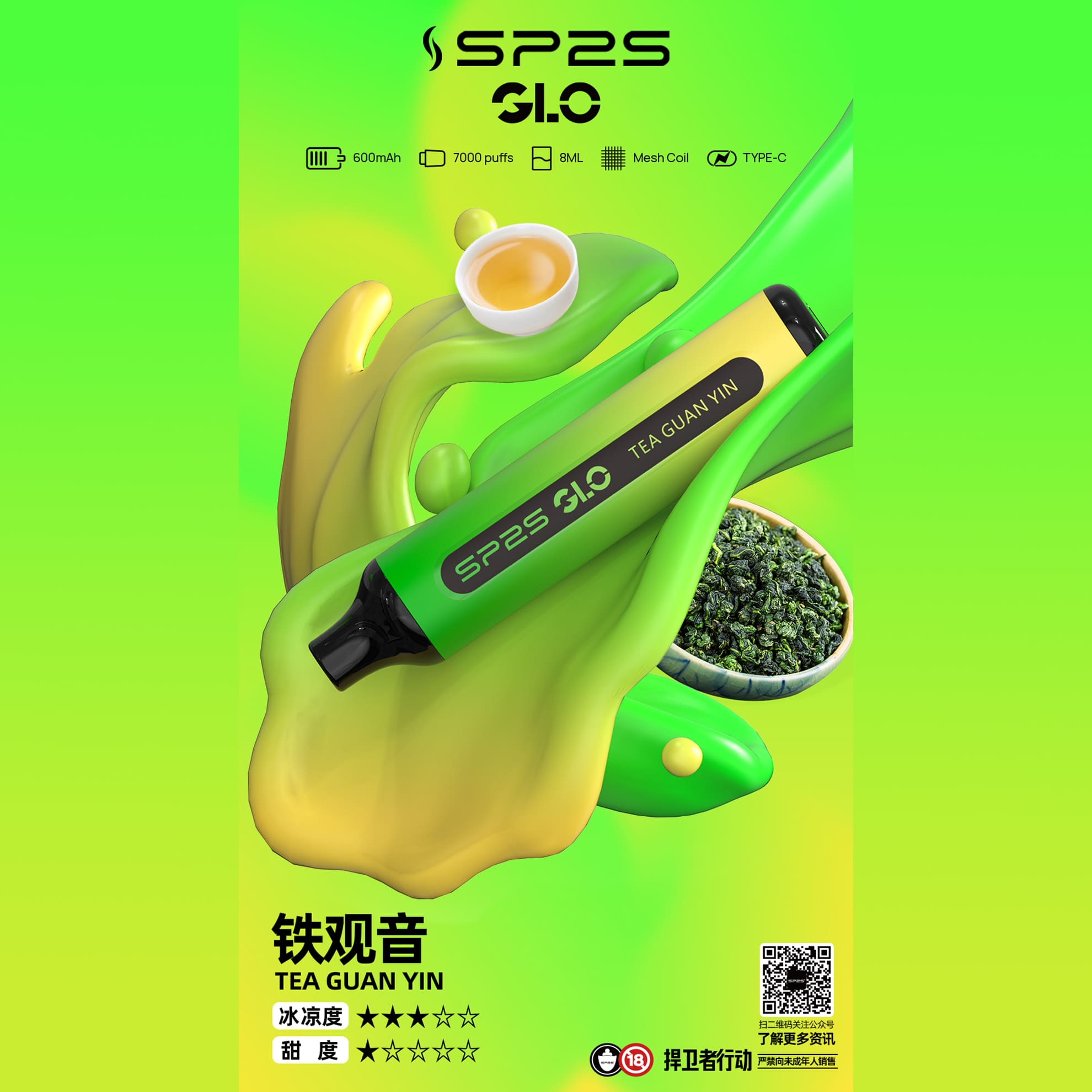 SP2 思博瑞 GLO 一次性電子煙｜鐵觀音口味・拋棄式電子菸・約 7000 口・磨砂機身