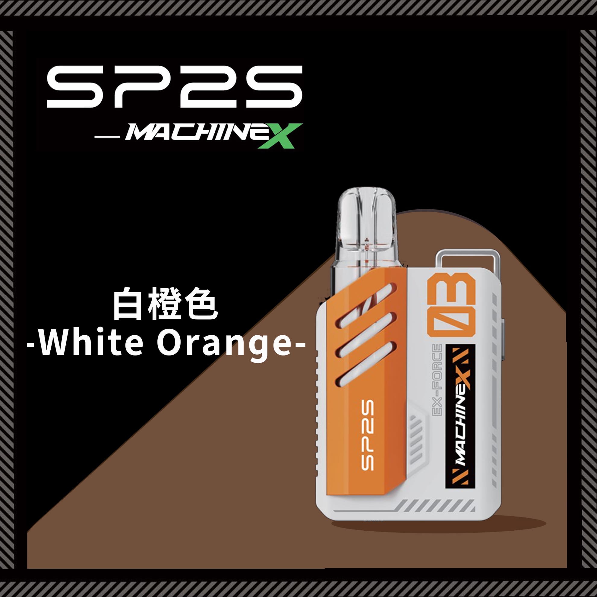 SP2 思博瑞 Machine X 機械革命 方塊主機｜白橙色・五週年紀念款・電子煙主機