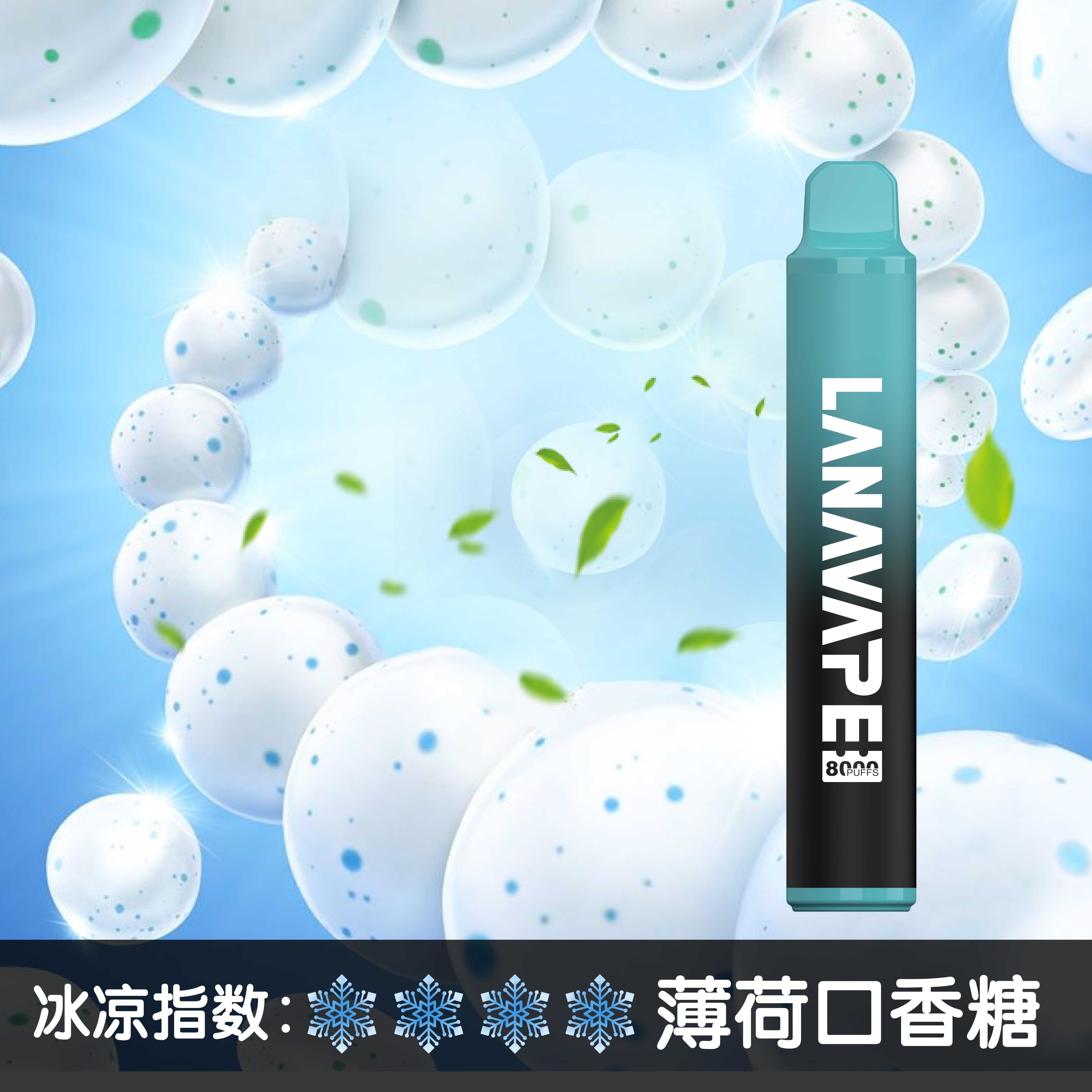 LANA Zolt 一次性電子煙｜薄荷口味・拋棄式電子菸・約 8000 口・清爽暢吸