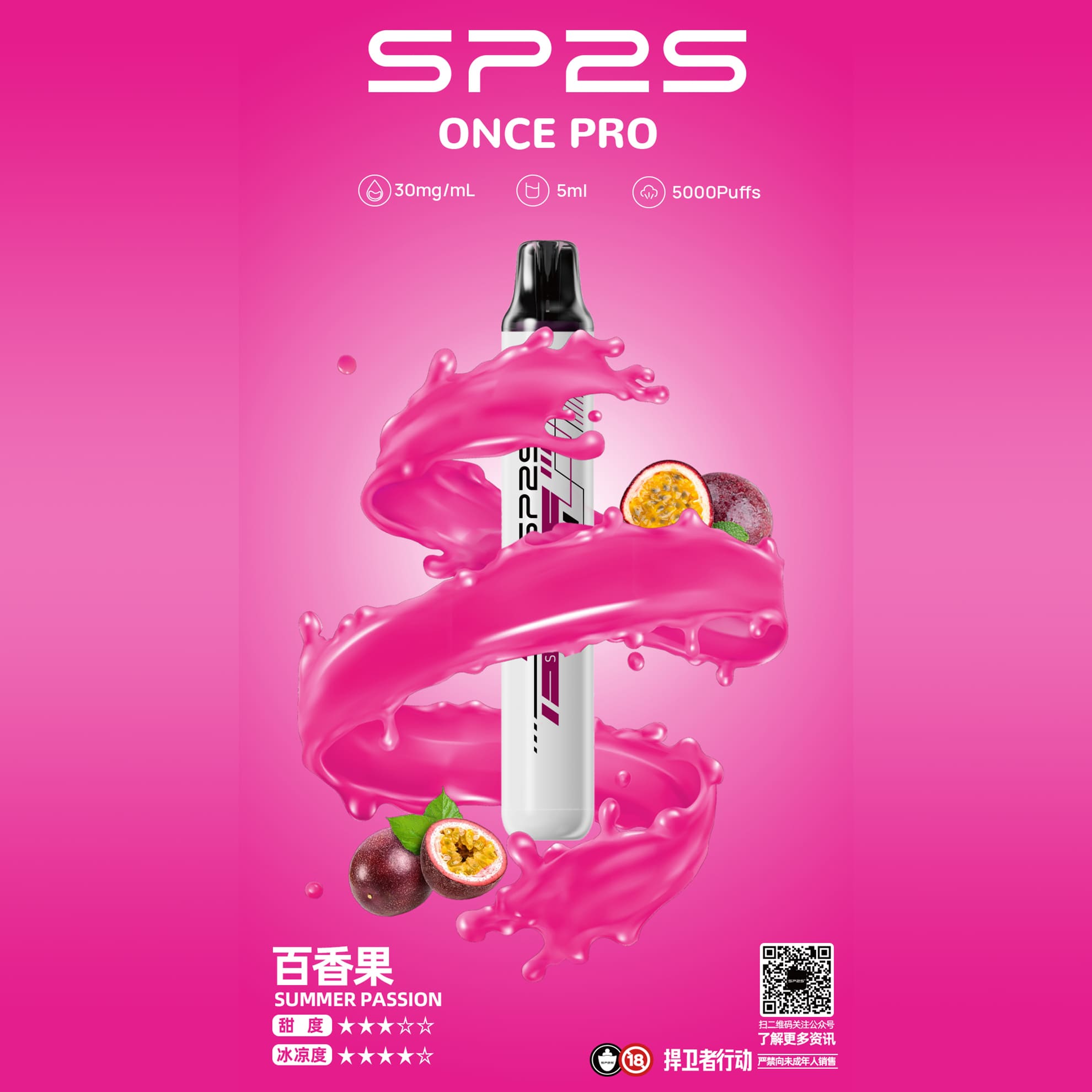 SP2 思博瑞 Once Pro 一次性電子煙｜百香果口味・拋棄式電子菸・約 5000 口（免充電）