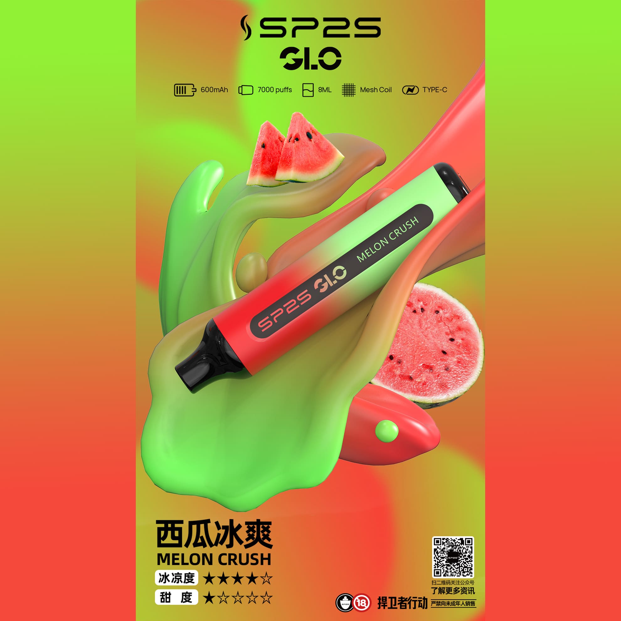 SP2 思博瑞 GLO 一次性電子煙｜西瓜口味・拋棄式電子菸・約 7000 口・磨砂機身