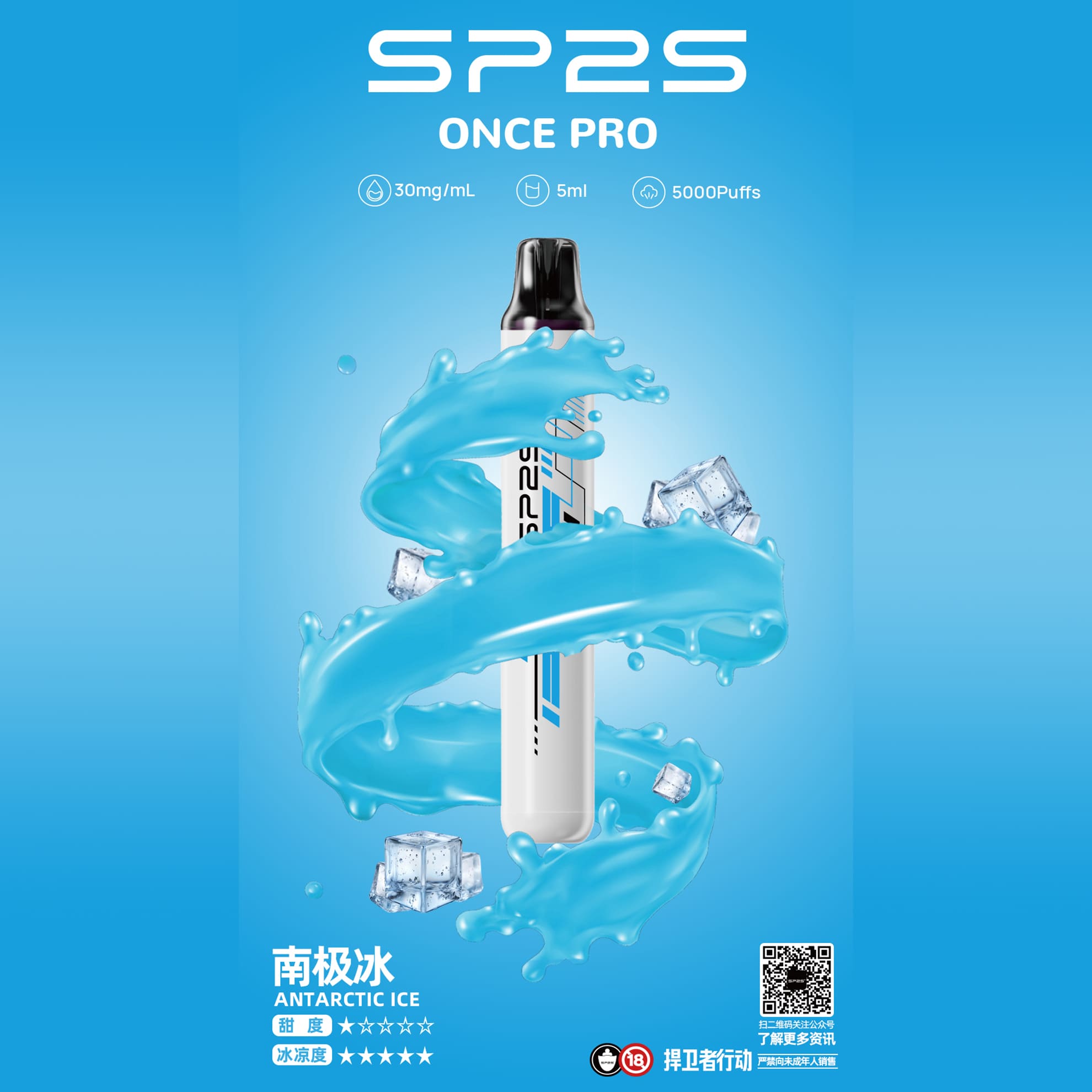 SP2 思博瑞 Once Pro 一次性電子煙｜南極冰口味・拋棄式電子菸・約 5000 口（免充電）