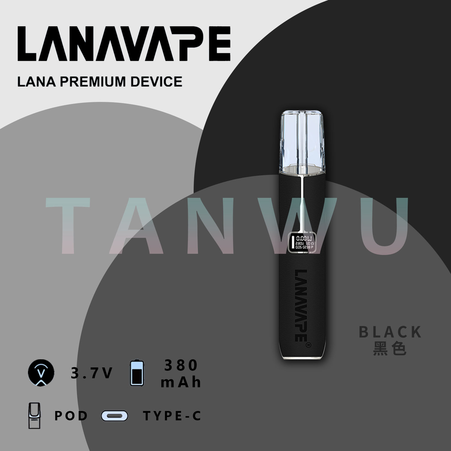 Lana 拉娜 一代通用主機 霧化桿｜皮革黑色｜皮革質感・小螢幕煙桿