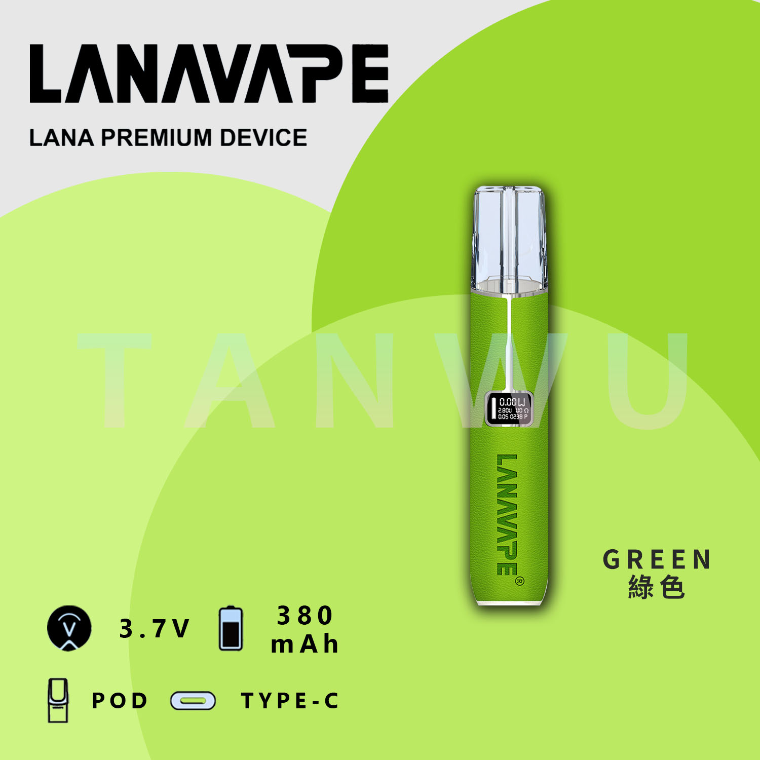 Lana 拉娜 一代通用主機 霧化桿｜皮革綠色｜皮革質感・小螢幕煙桿