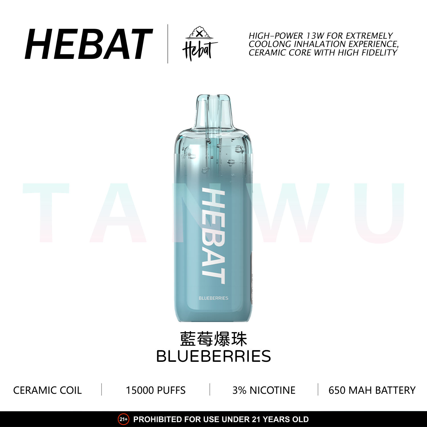 喜貝 Hebat 一次性電子煙｜藍莓爆珠・拋棄式電子煙・約 15000 口・超大容量・王嘉爾同款