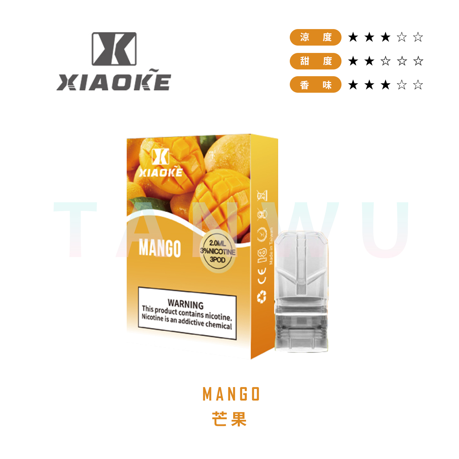 Xiaoke 梟客 一代透明霧化彈｜芒果口味．一代通用煙彈．20種口味