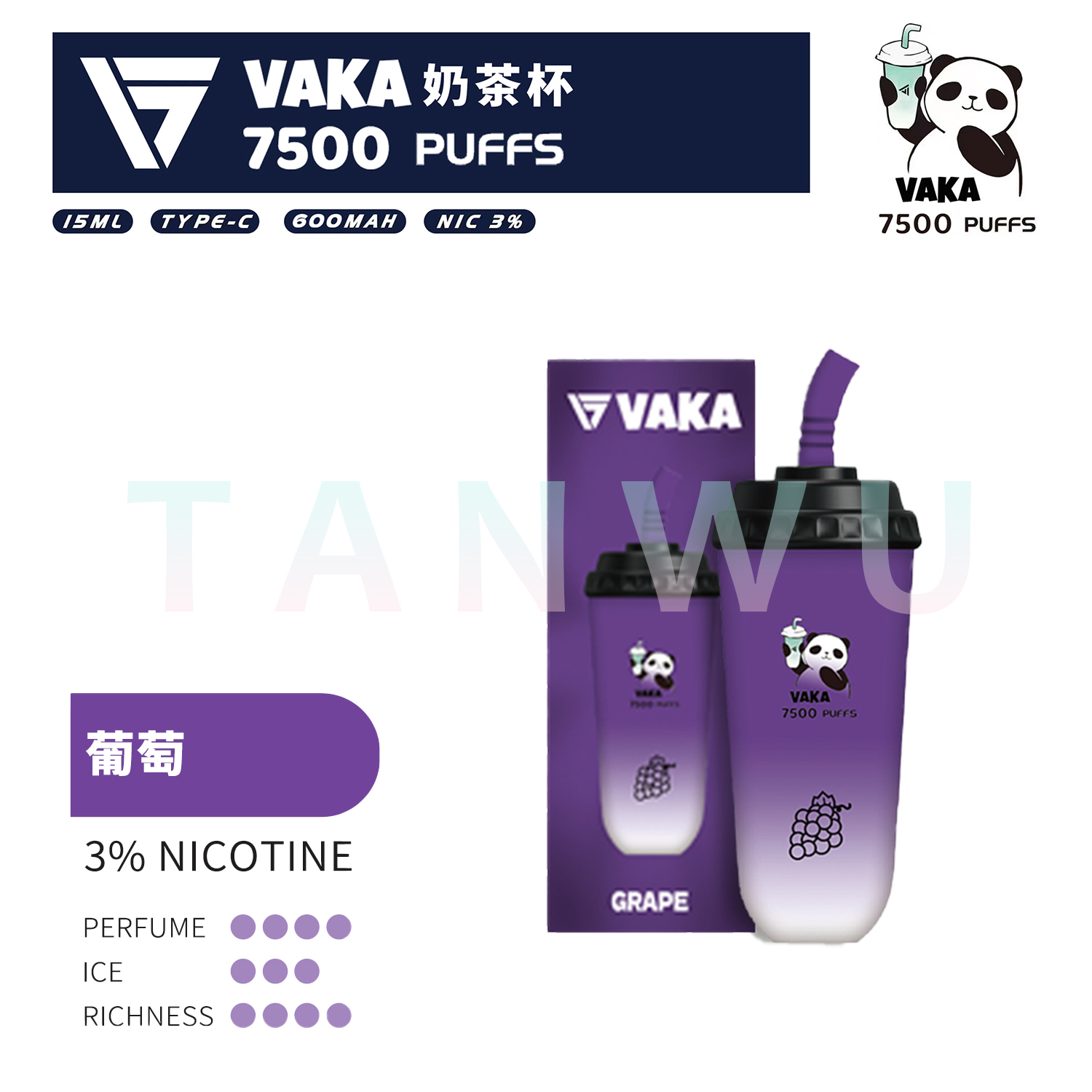 Vaka 奶茶杯 一次性電子煙｜葡萄・拋棄式電子煙・約 7500 口・續行穩定