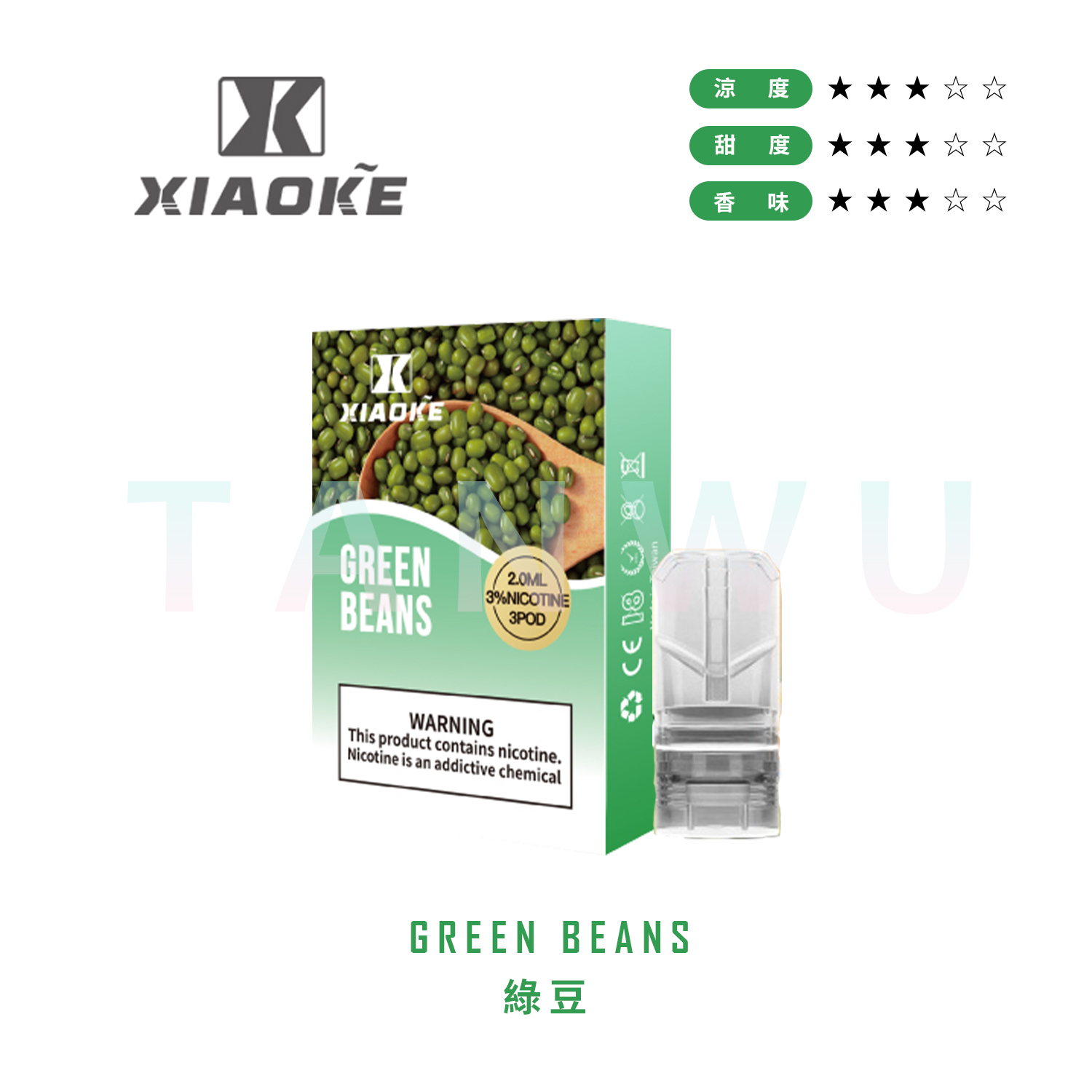 Xiaoke 梟客 一代透明霧化彈｜綠豆口味．一代通用煙彈．20種口味