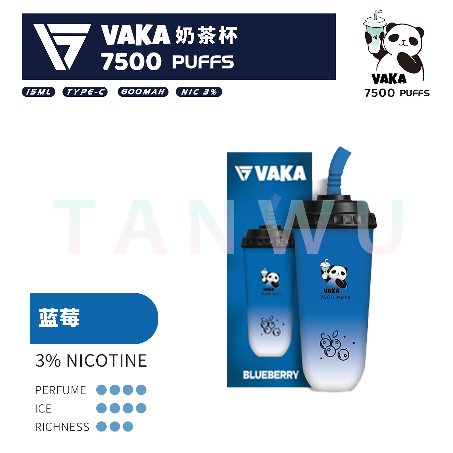Vaka 奶茶杯 一次性電子煙｜藍莓・拋棄式電子煙・約 7500 口・續行穩定