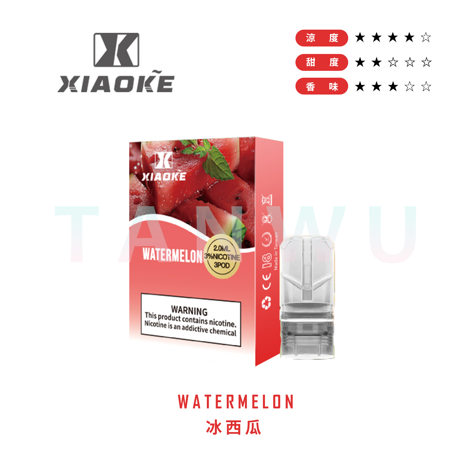 Xiaoke 梟客 一代透明霧化彈｜冰西瓜口味．一代通用煙彈．20種口味