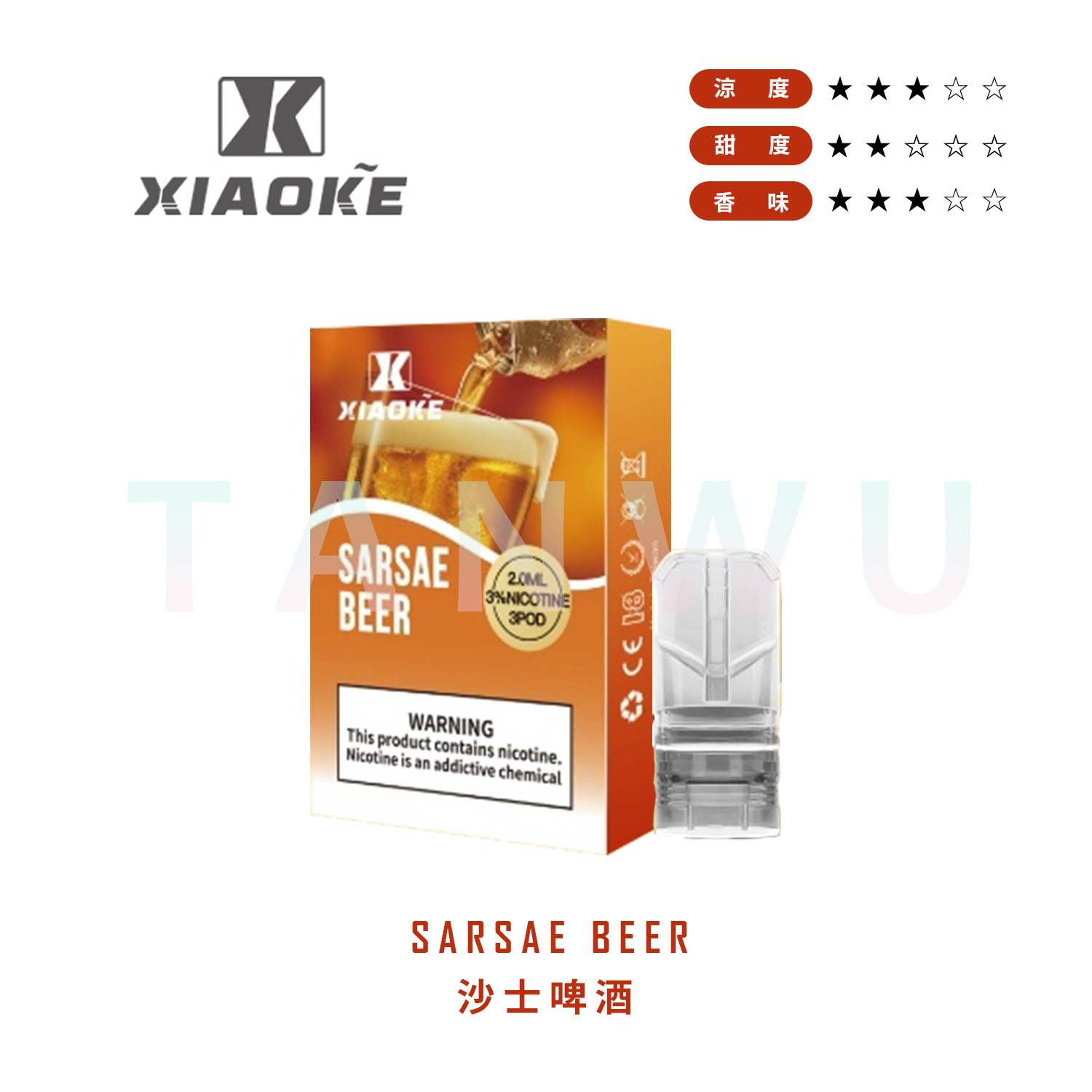 Xiaoke 梟客 一代透明霧化彈｜沙士啤酒口味．一代通用煙彈．20種口味
