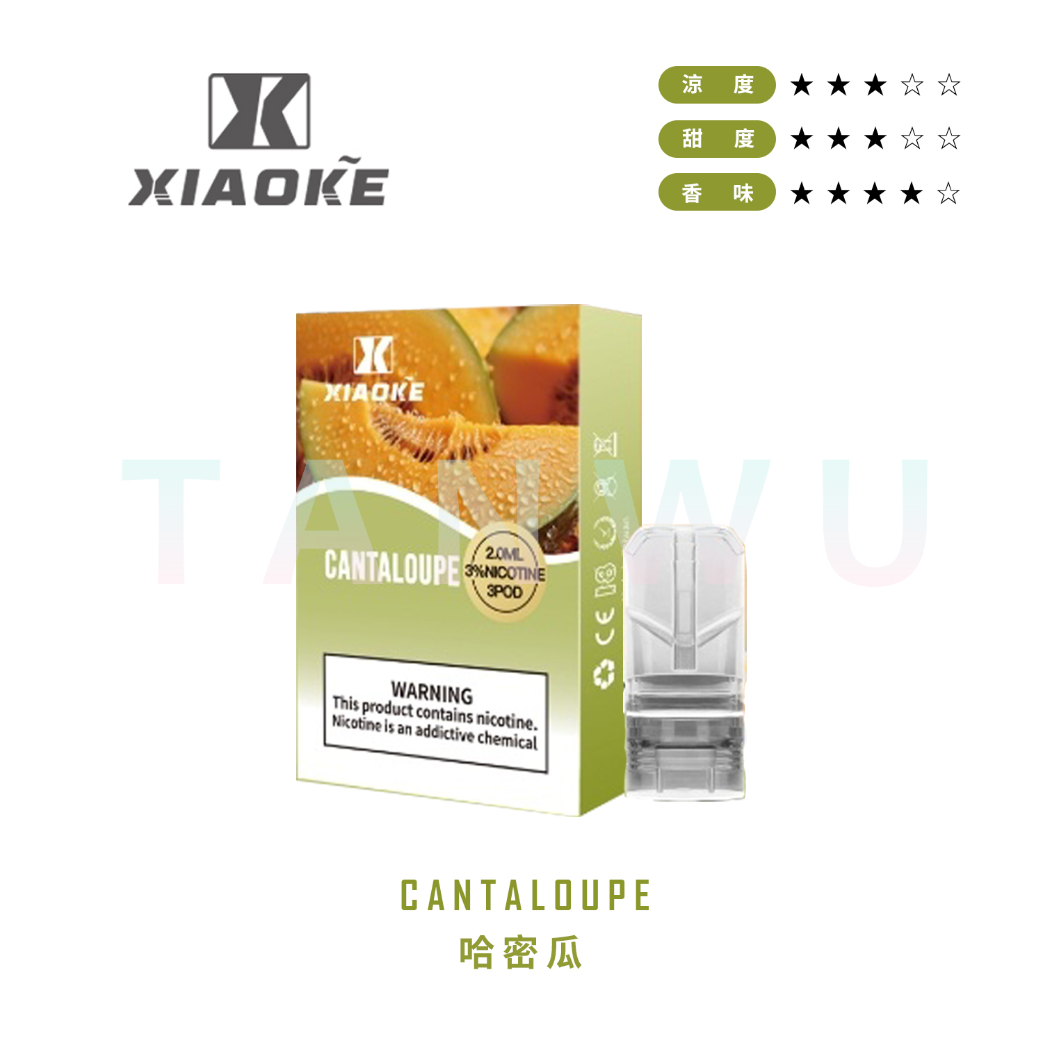 Xiaoke 梟客 一代透明霧化彈｜哈密瓜口味．一代通用煙彈．20種口味