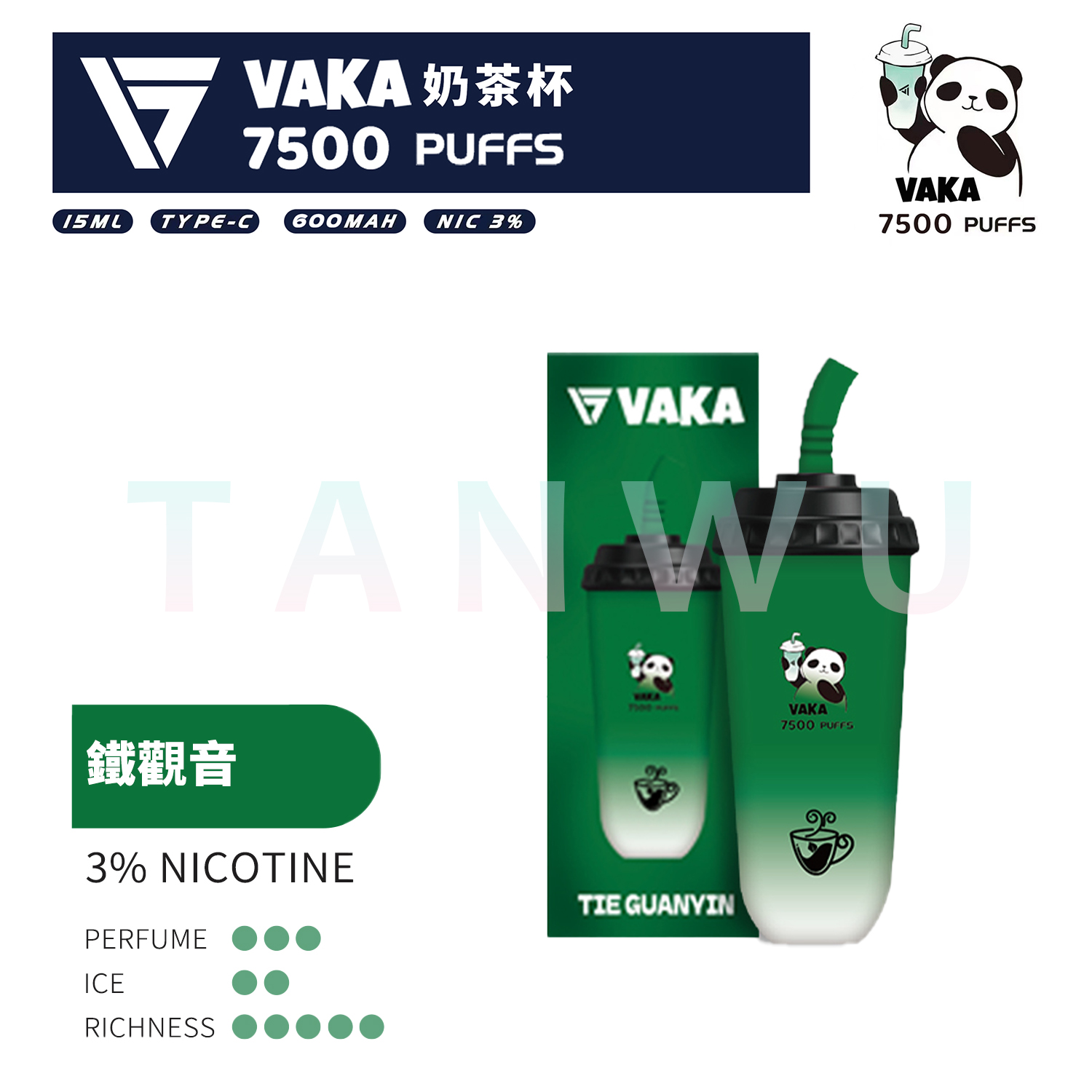 Vaka 奶茶杯 一次性電子煙｜鐵觀音・拋棄式電子煙・約 7500 口・續行穩定