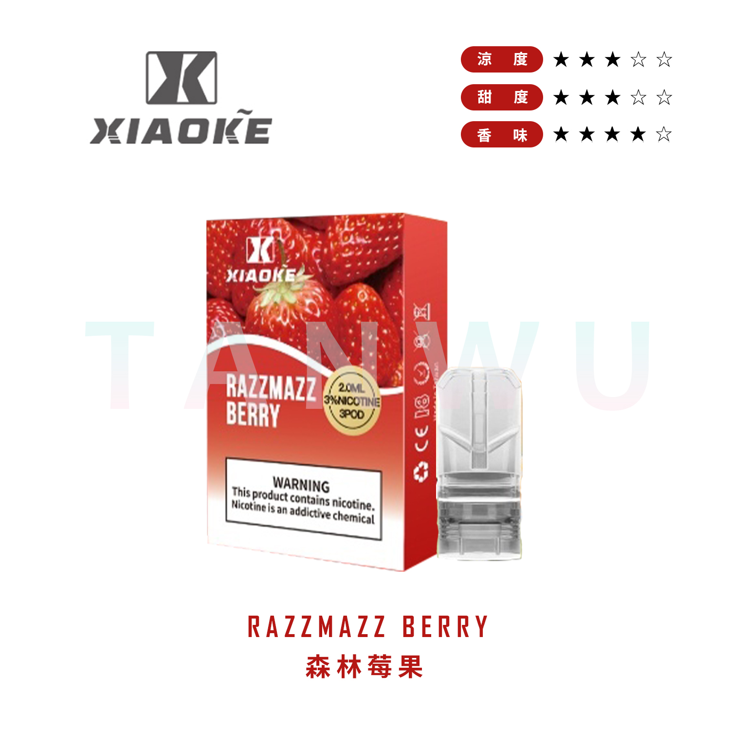 Xiaoke 梟客 一代透明霧化彈｜森林莓果口味．一代通用煙彈．20種口味