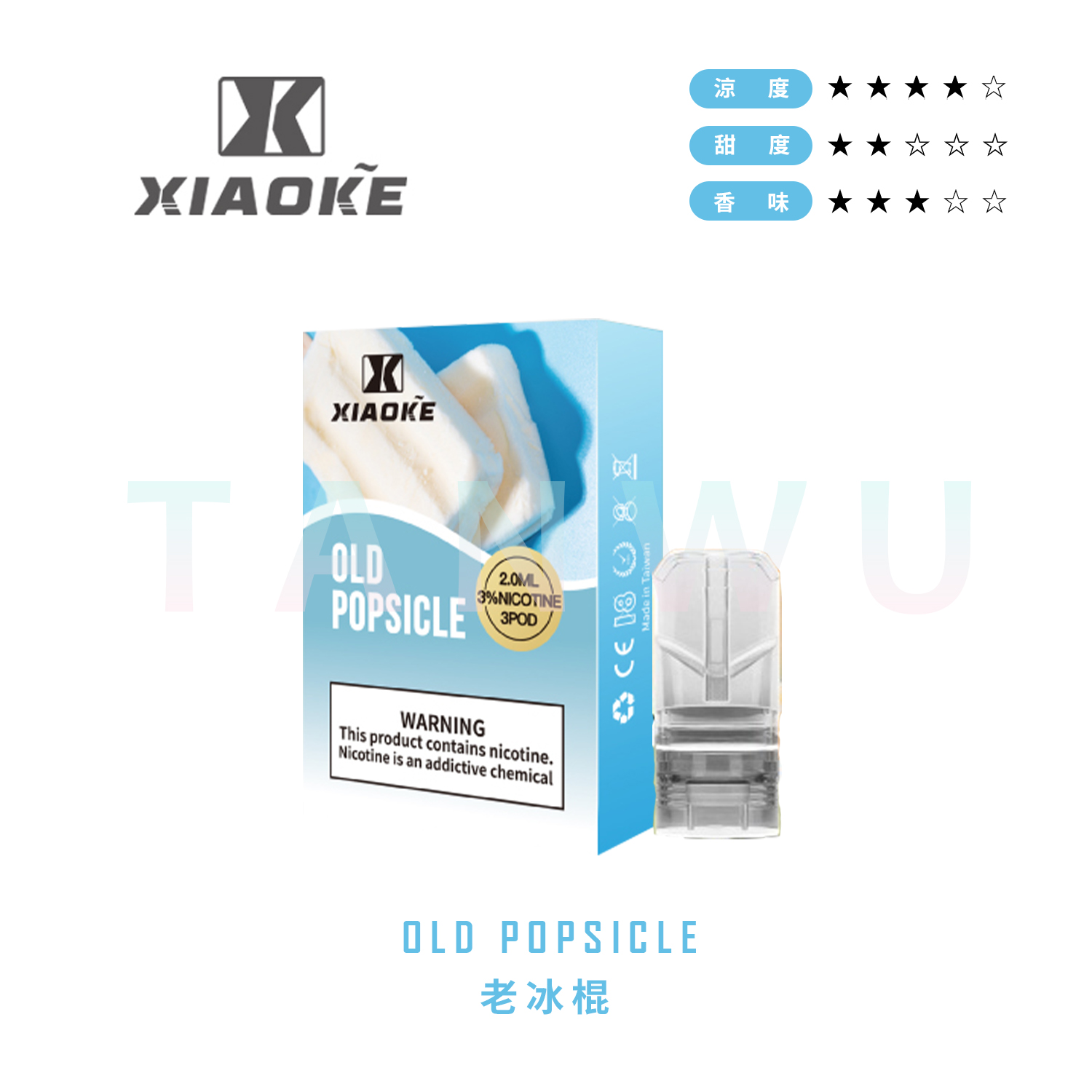 Xiaoke 梟客 一代透明霧化彈｜老冰棍口味．一代通用煙彈．20種口味