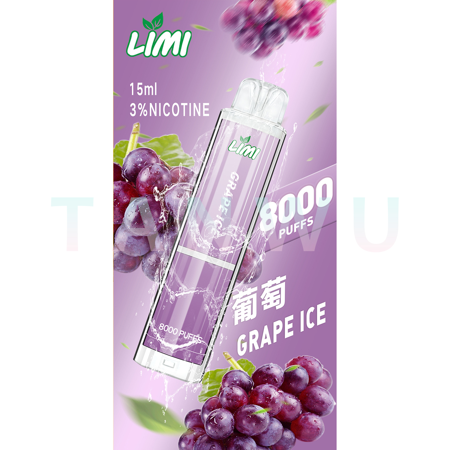 LIMI 一次性電子煙｜葡萄口味・拋棄式電子菸・約 8000 口・發光造型設計