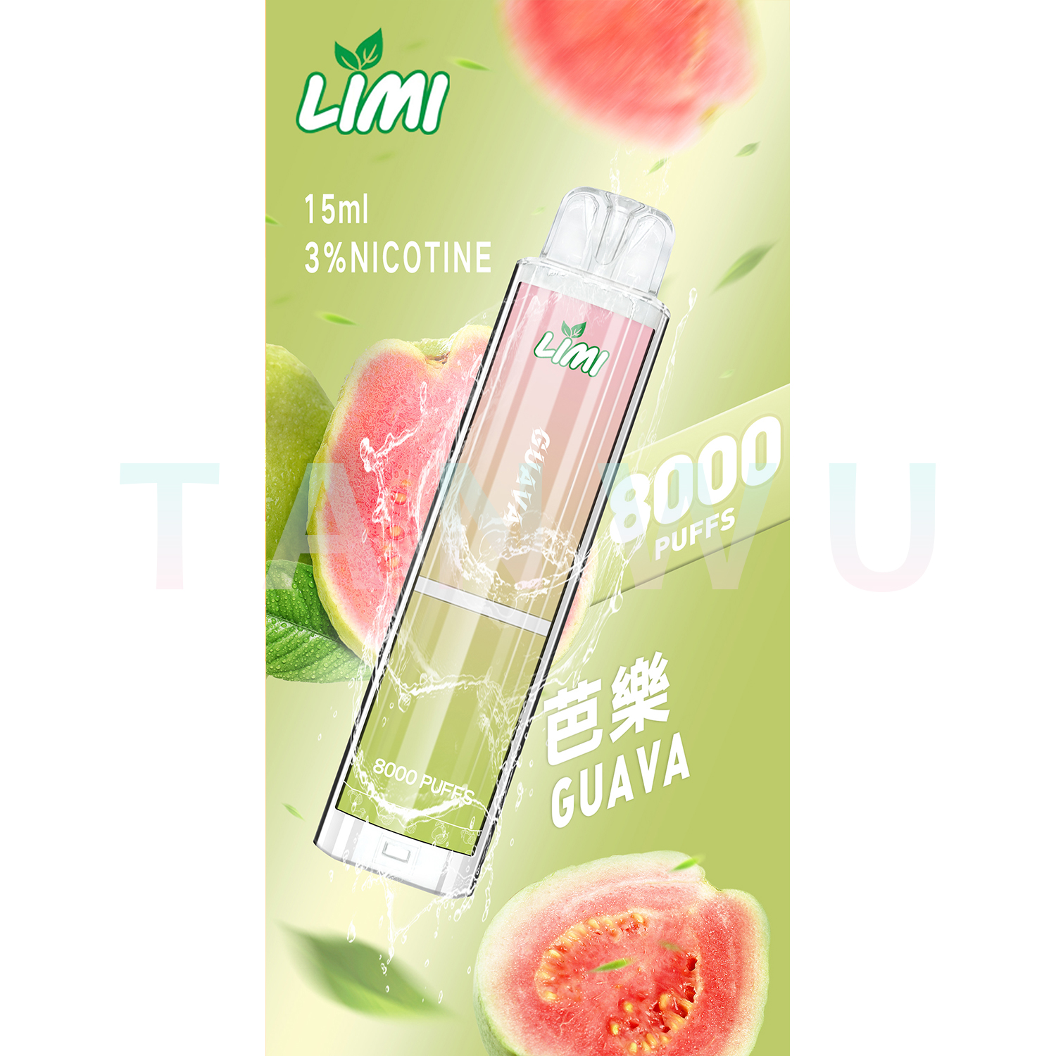 LIMI 一次性電子煙｜芭樂口味・拋棄式電子菸・約 8000 口・發光造型設計