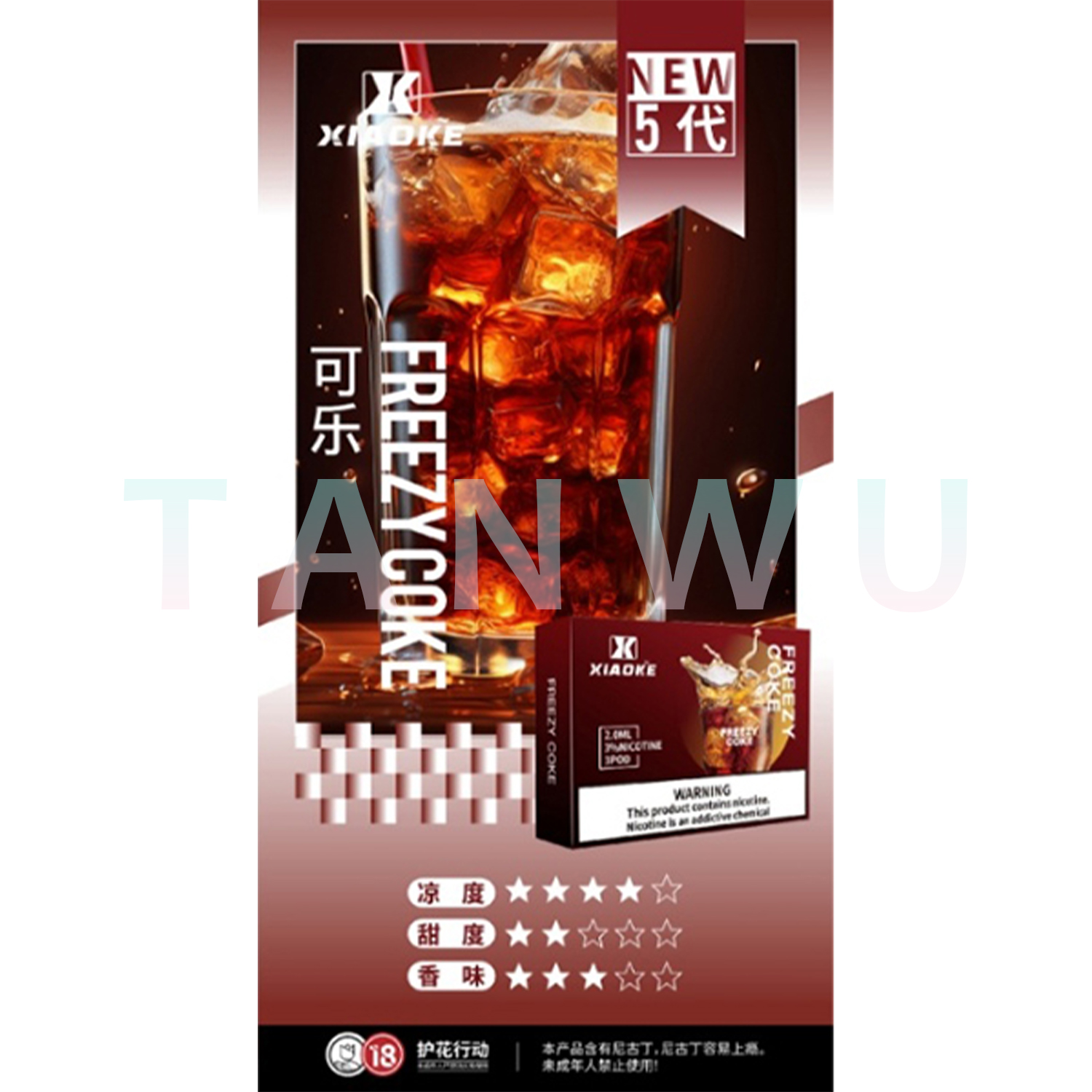  Xiaoke 梟客 五代霧化彈｜可樂口味・四代／五代／六代通用煙彈