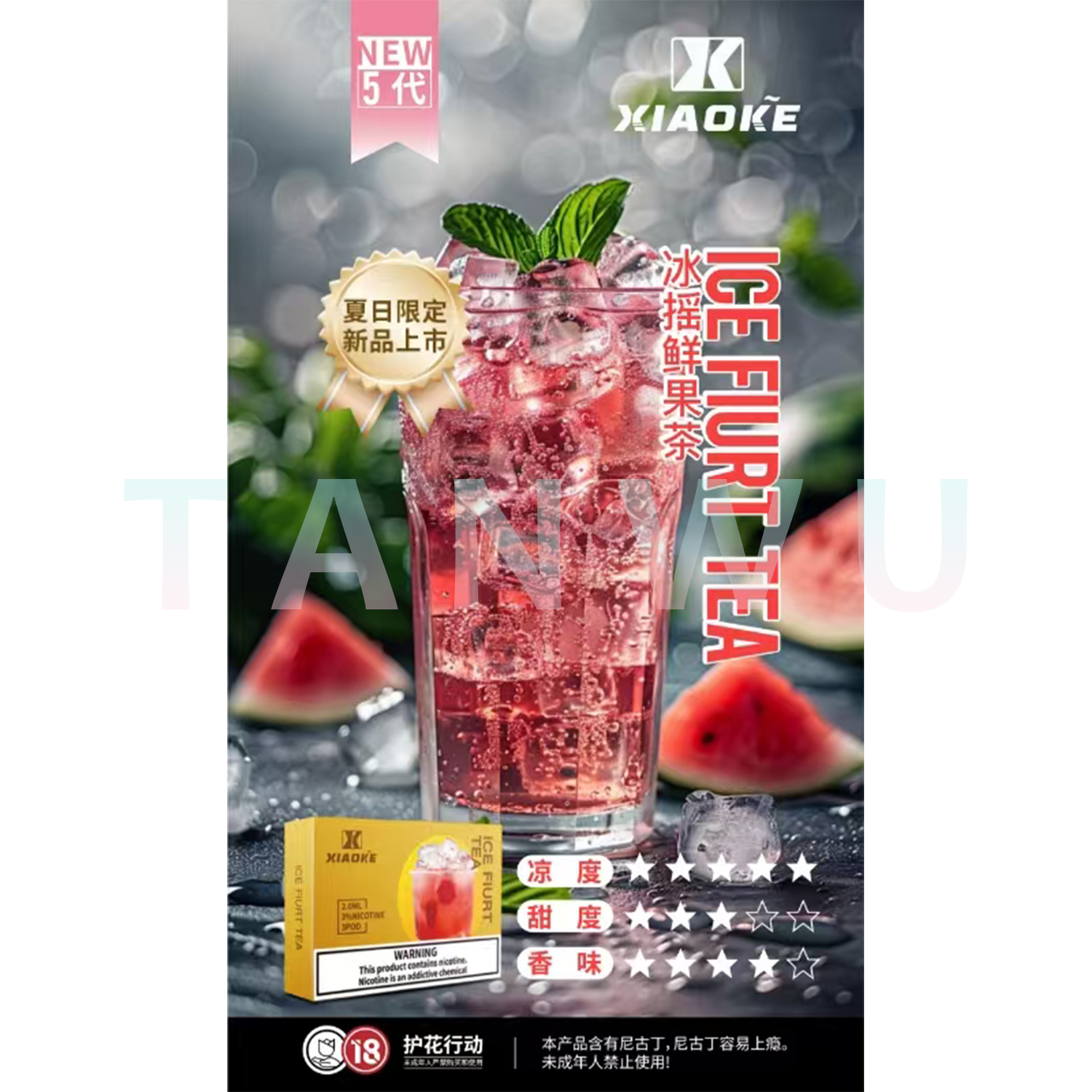  Xiaoke 梟客 五代霧化彈｜冰搖鮮果茶口味・四代／五代／六代通用煙彈