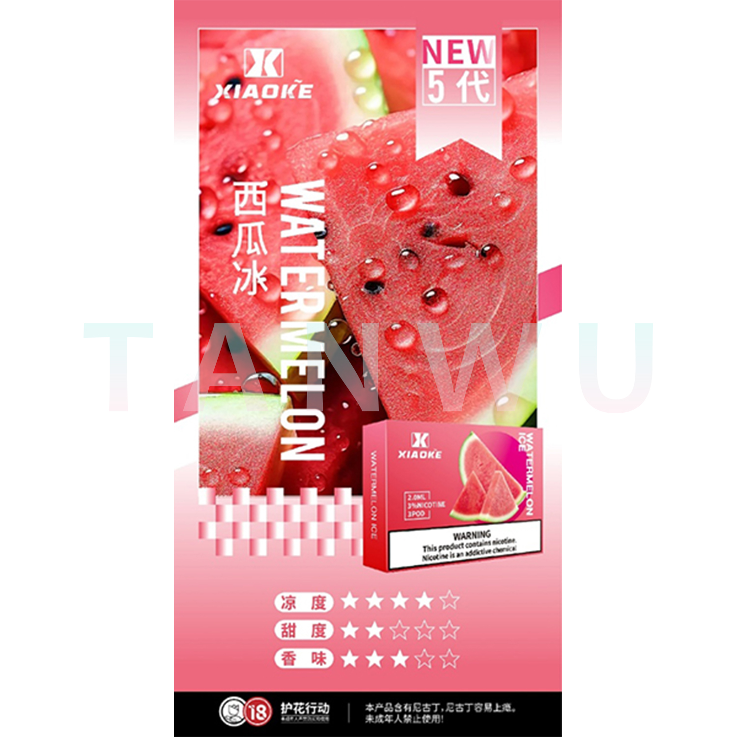  Xiaoke 梟客 五代霧化彈｜西瓜冰口味・四代／五代／六代通用煙彈
