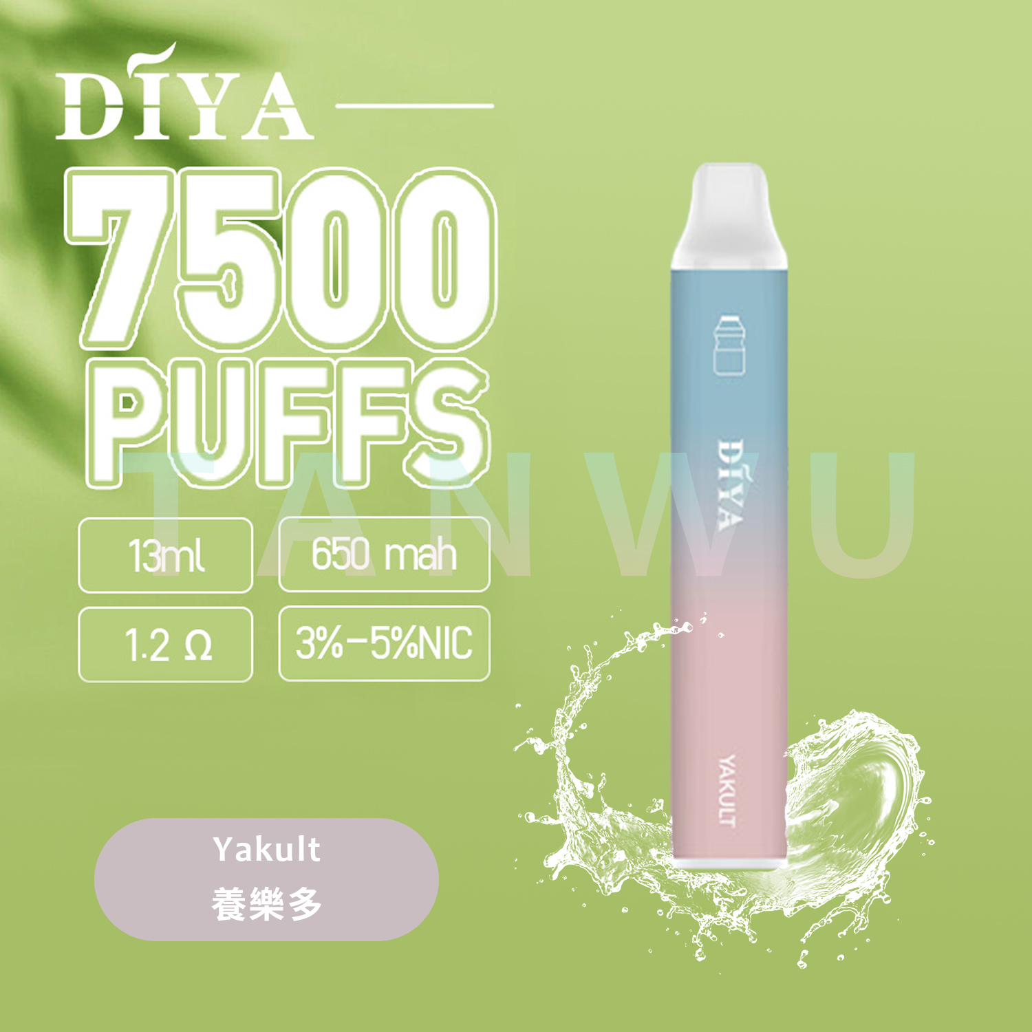 Diya 叮啞 一次性電子煙｜養樂多・拋棄式電子煙・約 7500 口・可充電設計