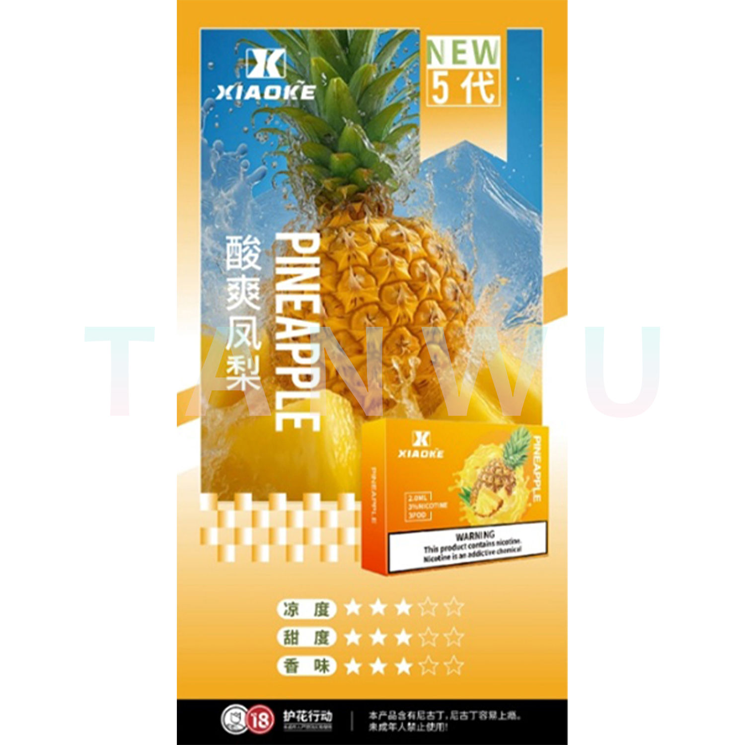  Xiaoke 梟客 五代霧化彈｜酸爽鳳梨口味・四代／五代／六代通用煙彈