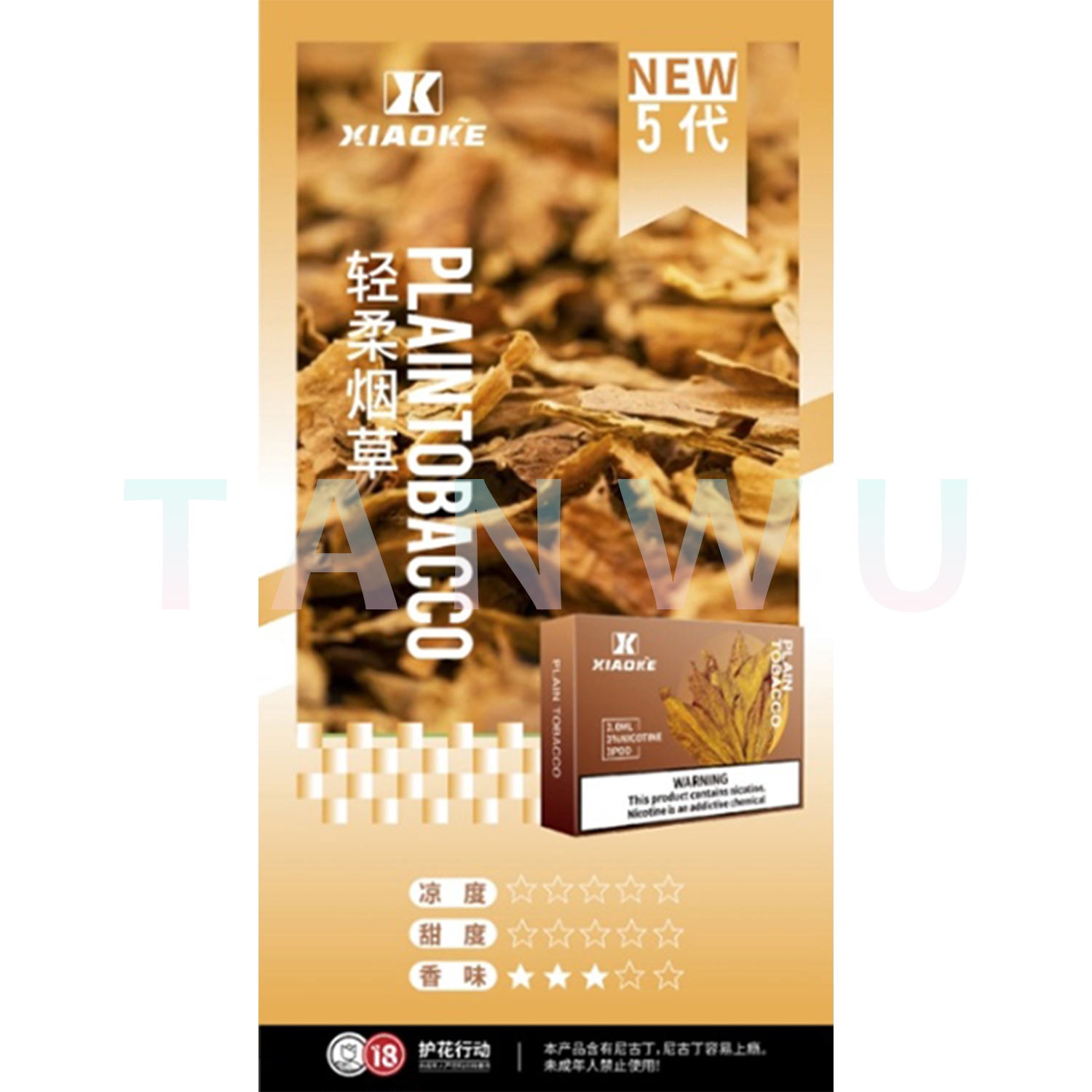  Xiaoke 梟客 五代霧化彈｜輕柔菸草口味・四代／五代／六代通用煙彈