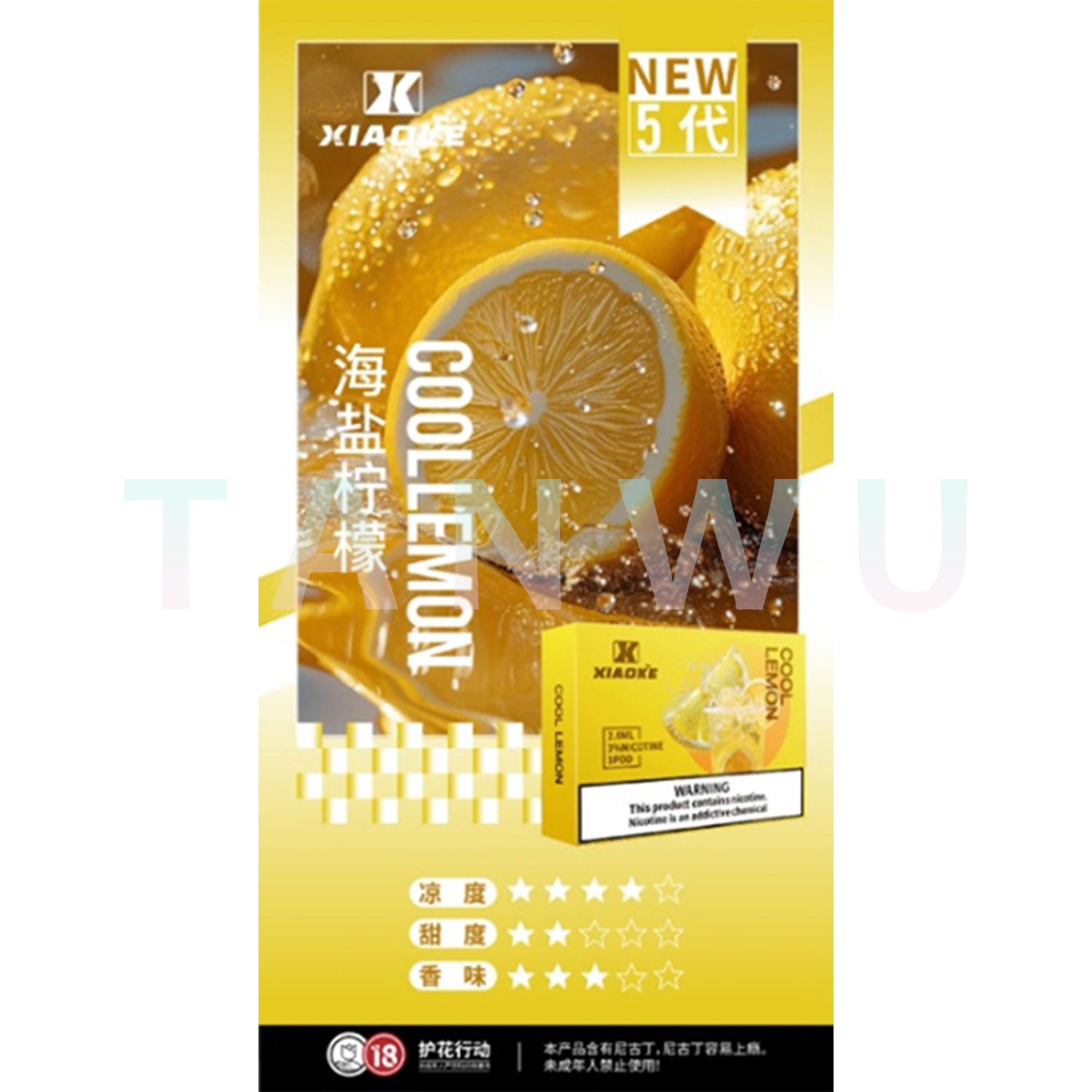  Xiaoke 梟客 五代霧化彈｜海鹽檸檬味・四代／五代／六代通用煙彈