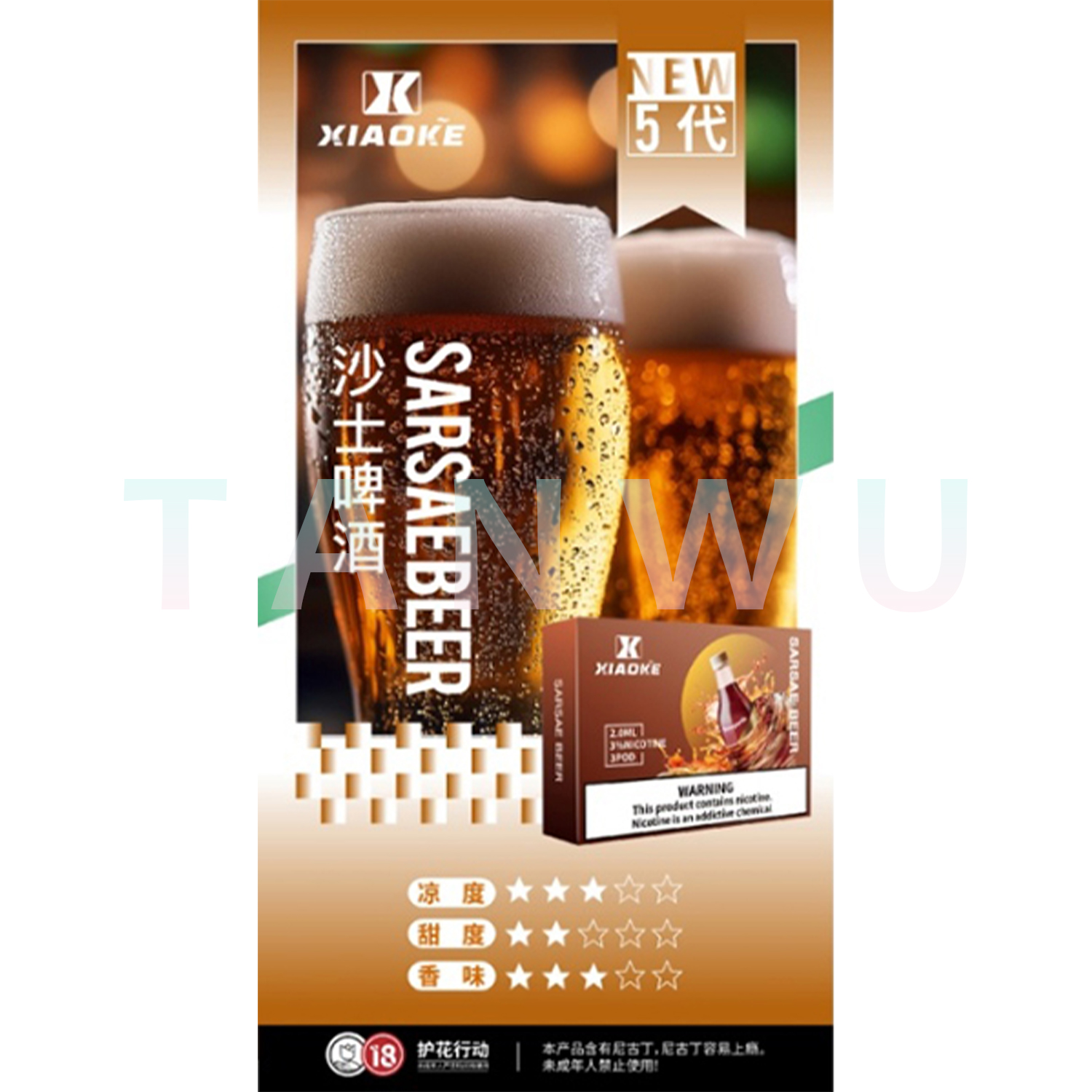  Xiaoke 梟客 五代霧化彈｜沙士啤酒口味・四代／五代／六代通用煙彈