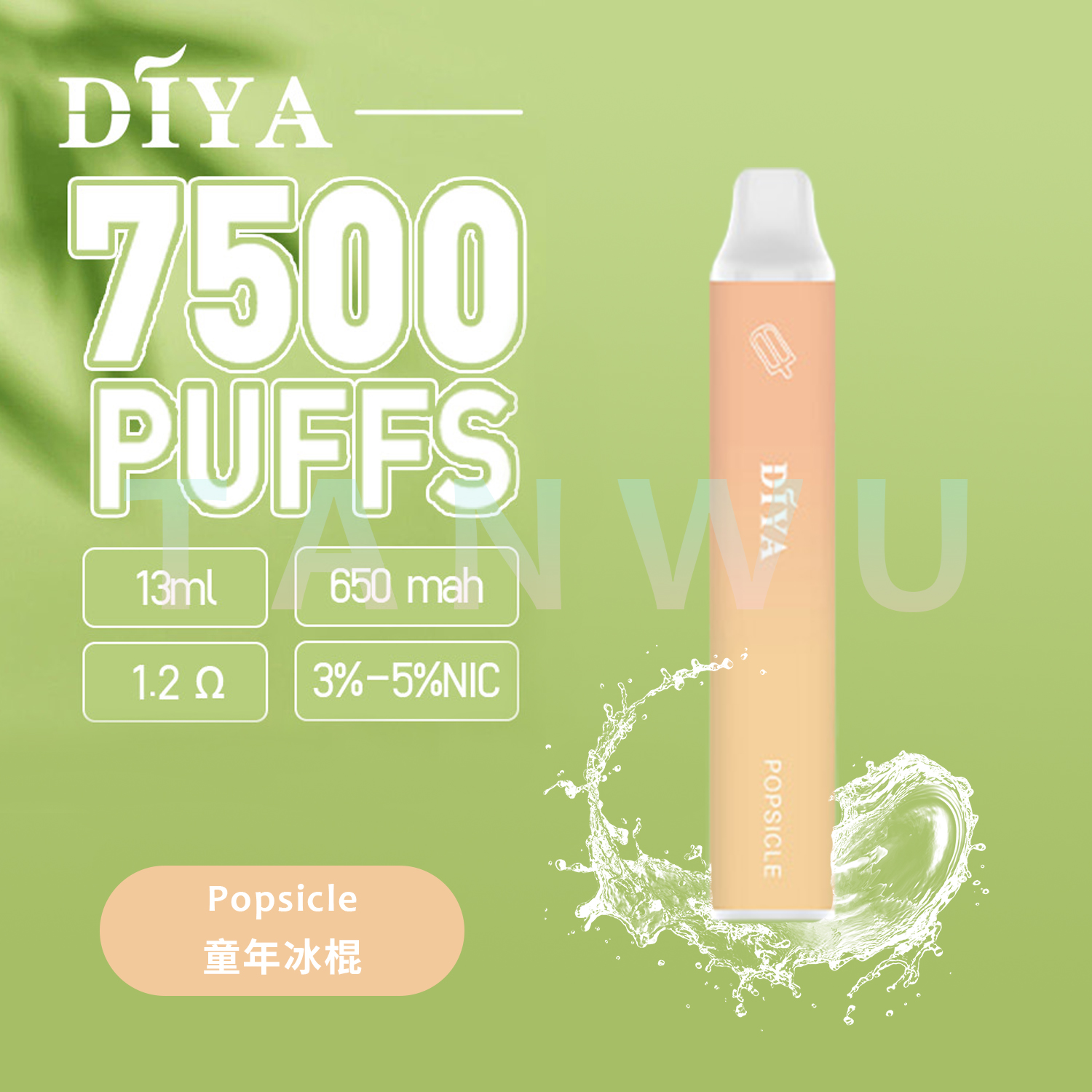 Diya 叮啞 一次性電子煙｜童年冰棍・拋棄式電子煙・約 7500 口・可充電設計