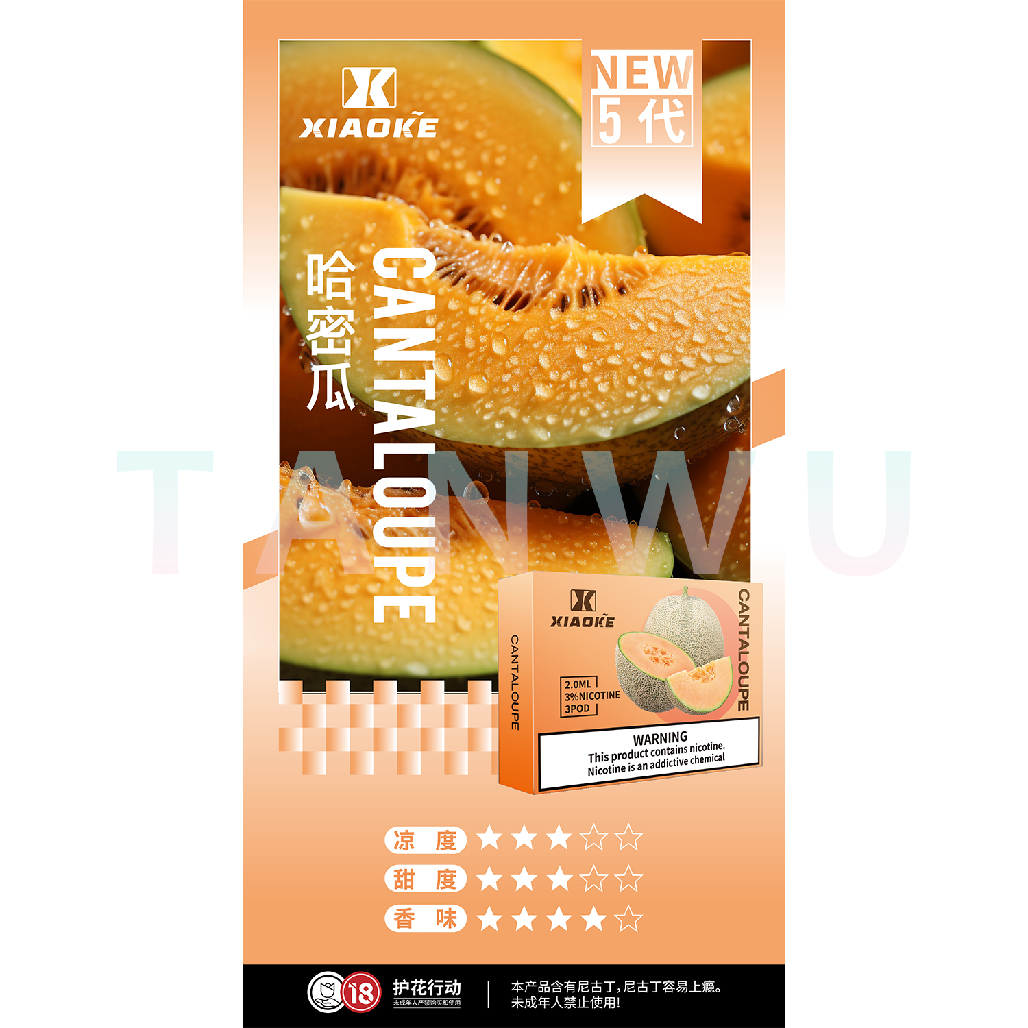  Xiaoke 梟客 五代霧化彈｜哈密瓜口味・四代／五代／六代通用煙彈