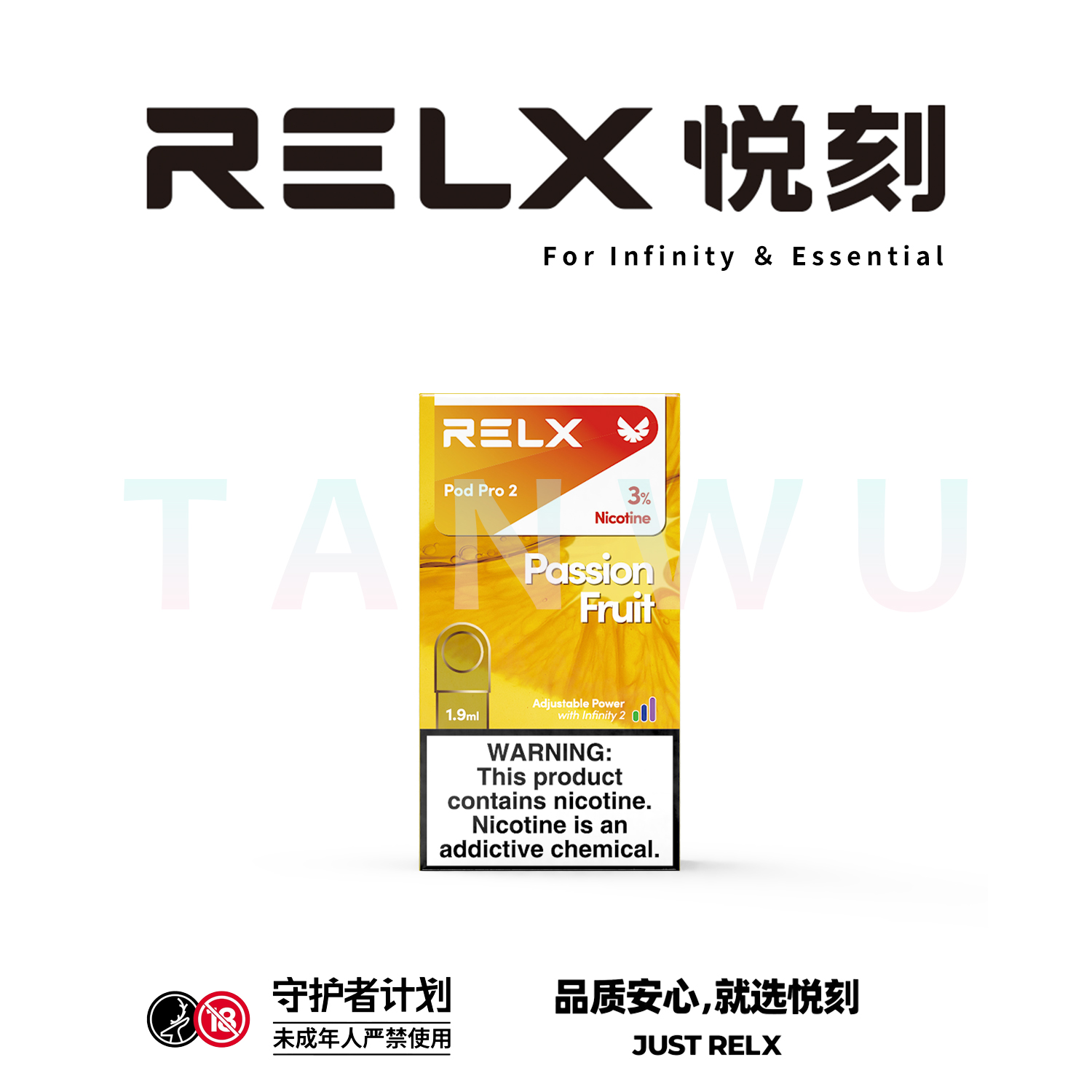 Relx 悅刻 infinity 2 六代霧化彈 單顆裝｜百香果口味・四代／五代／六代通用煙彈