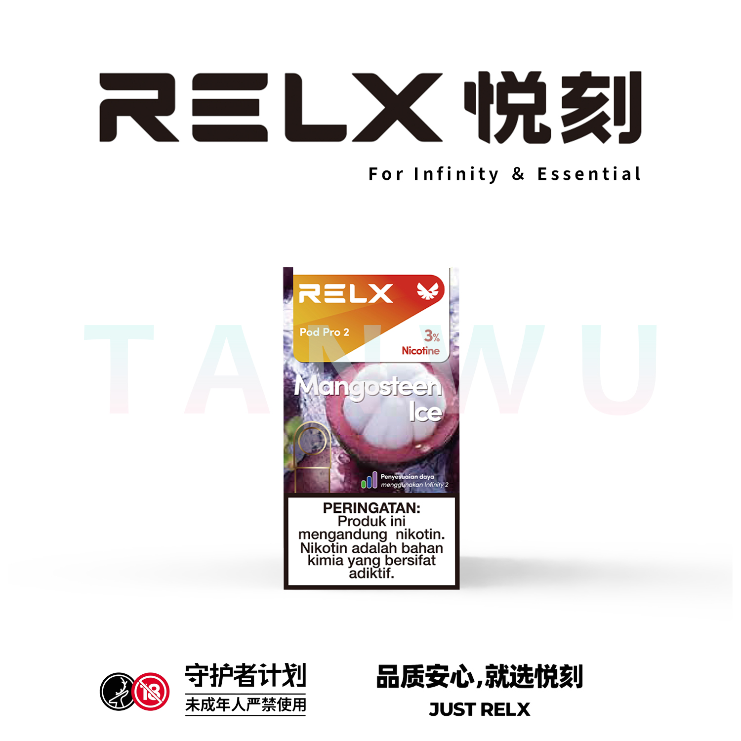 Relx 悅刻 infinity 2 六代霧化彈 單顆裝｜山竹冰口味・四代／五代／六代通用煙彈