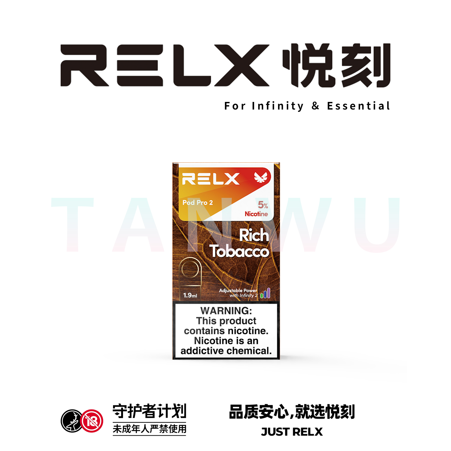 Relx 悅刻 infinity 2 六代霧化彈 單顆裝｜古巴雪茄口味・四代／五代／六代通用煙彈