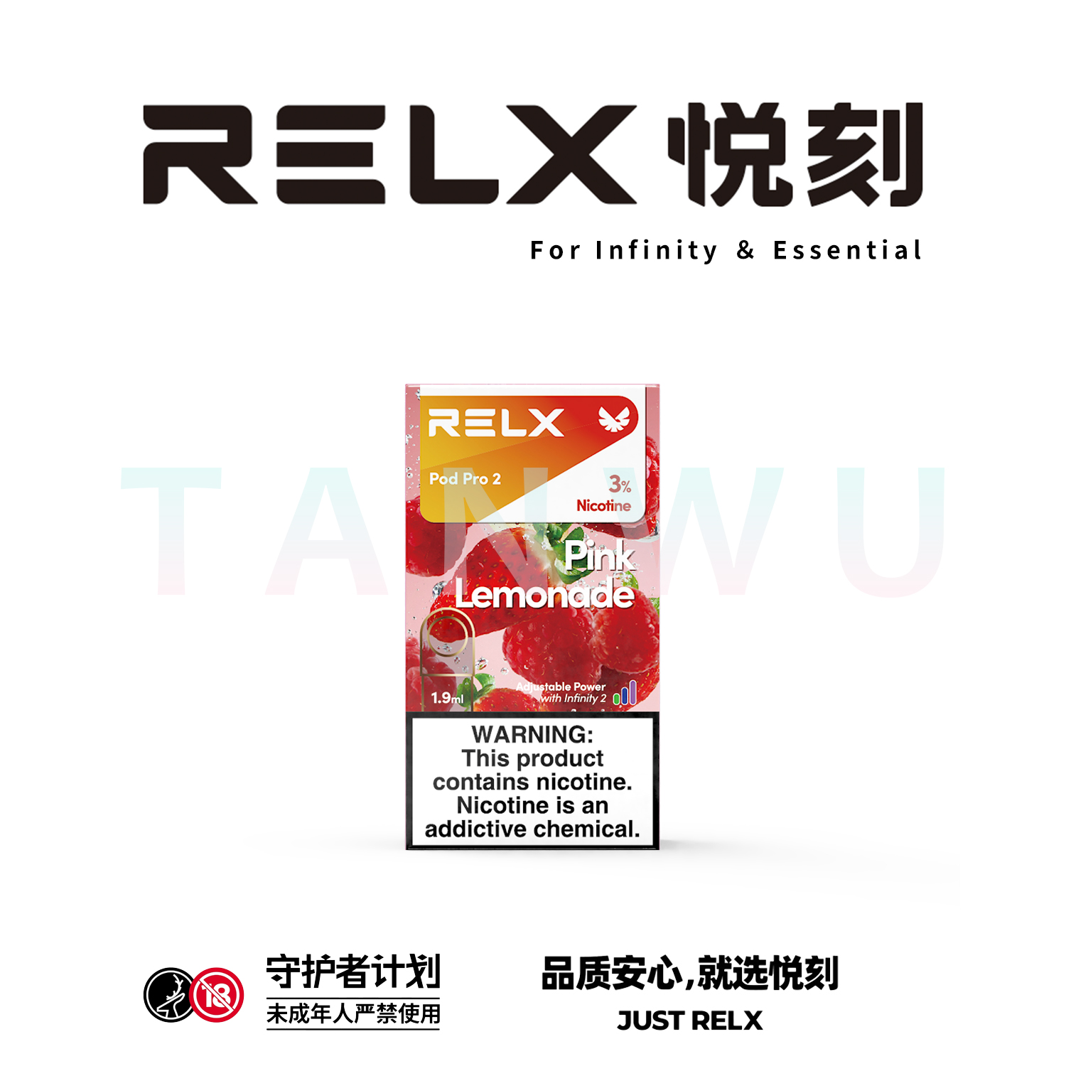 Relx 悅刻 infinity 2 六代霧化彈 單顆裝｜粉紅檸檬水口味・四代／五代／六代通用煙彈
