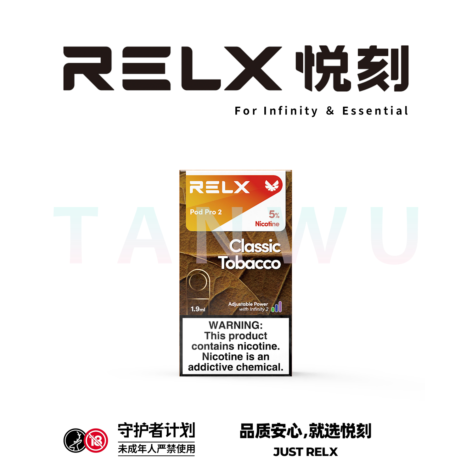 Relx 悅刻 infinity 2 六代霧化彈 單顆裝｜經典菸草口味・四代／五代／六代通用煙彈