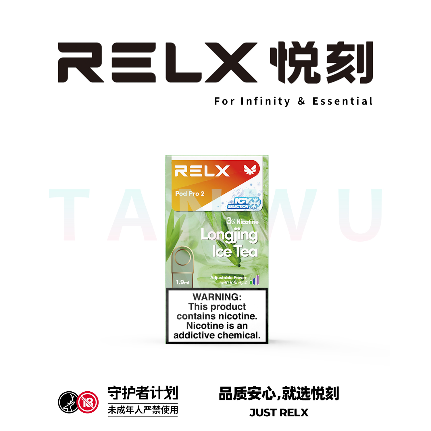 Relx 悅刻 infinity 2 六代霧化彈 單顆裝｜龍井茶口味・四代／五代／六代通用煙彈