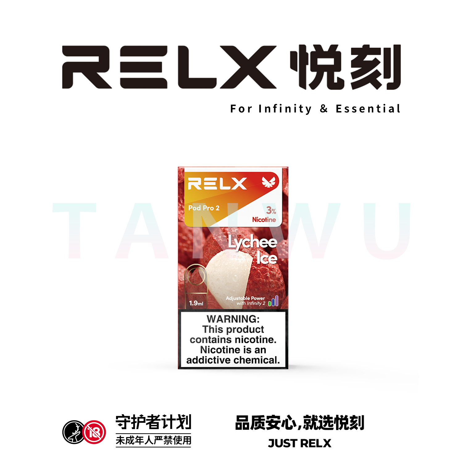 Relx 悅刻 infinity 2 六代霧化彈 單顆裝｜荔枝冰口味・四代／五代／六代通用煙彈