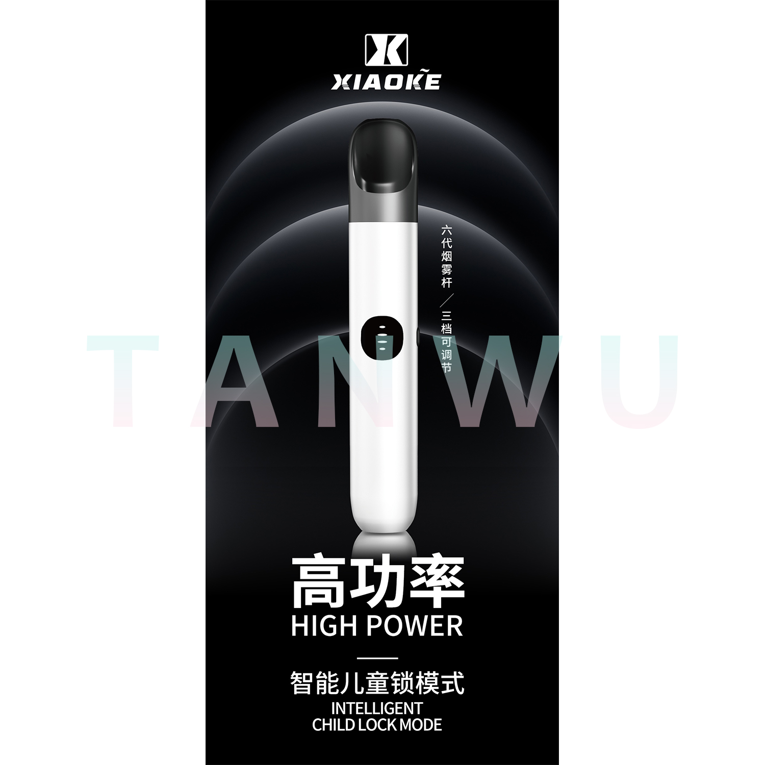 Xiaoke 梟客 六代霧化桿｜白色・四代／五代／六代通用主機