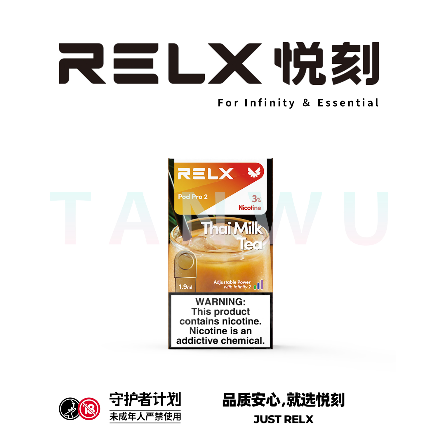 Relx 悅刻 infinity 2 六代霧化彈 單顆裝｜泰式奶茶口味・四代／五代／六代通用煙彈