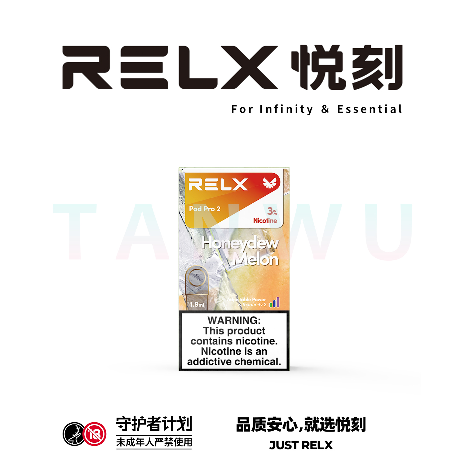 Relx 悅刻 infinity 2 六代霧化彈 單顆裝｜哈密瓜口味・四代／五代／六代通用煙彈
