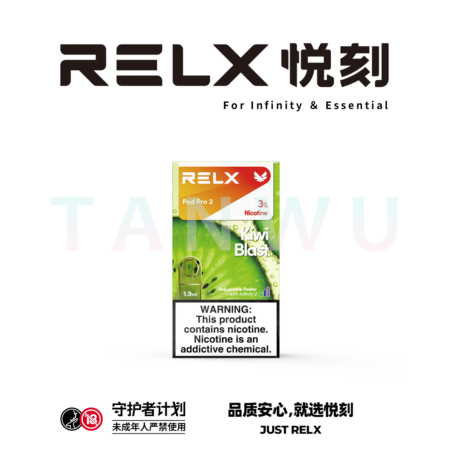 Relx 悅刻 infinity 2 六代霧化彈 單顆裝｜奇異果口味・四代／五代／六代通用煙彈