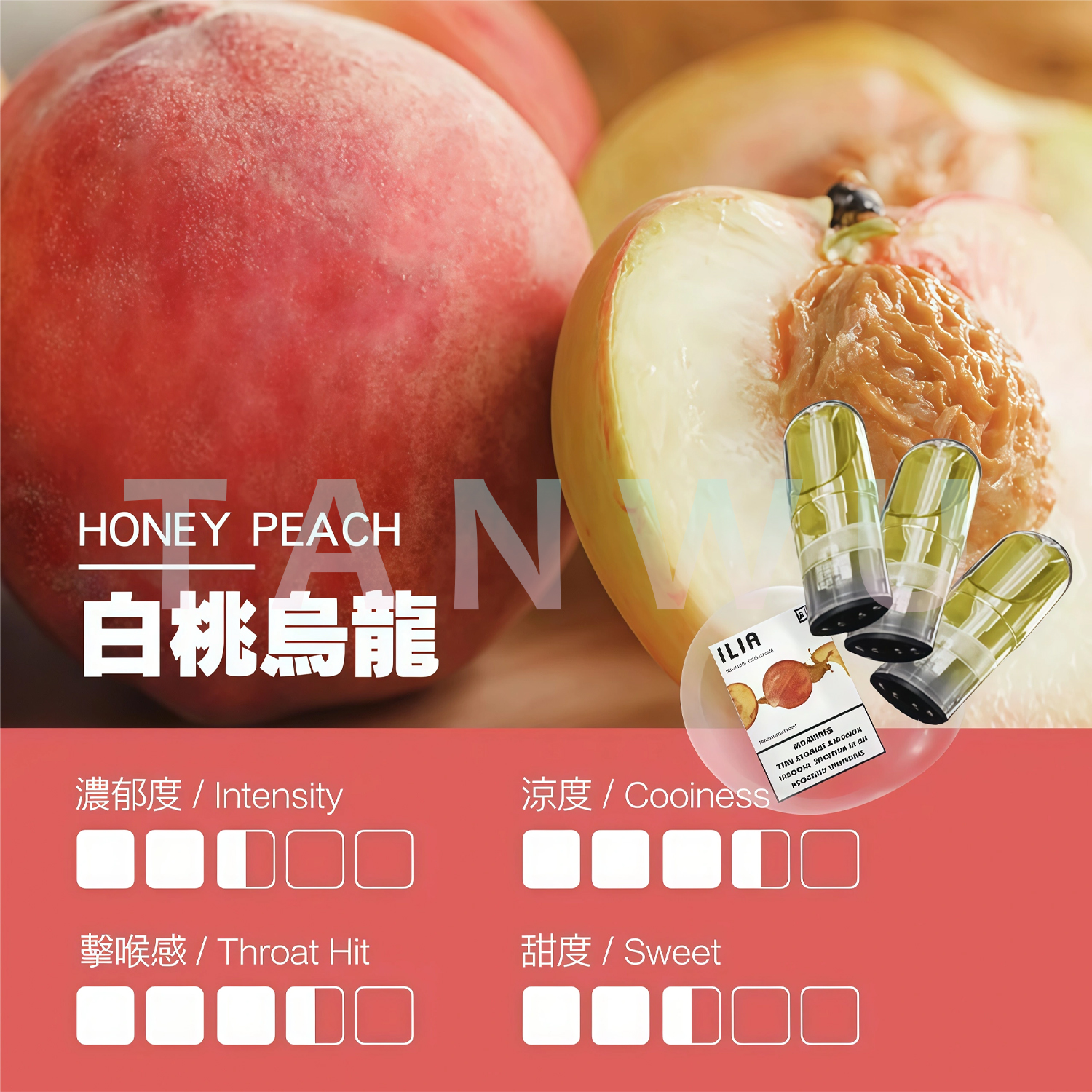 ILIA 哩啞 一代透明霧化彈 一代煙彈｜白桃烏龍口味・一代通用煙彈