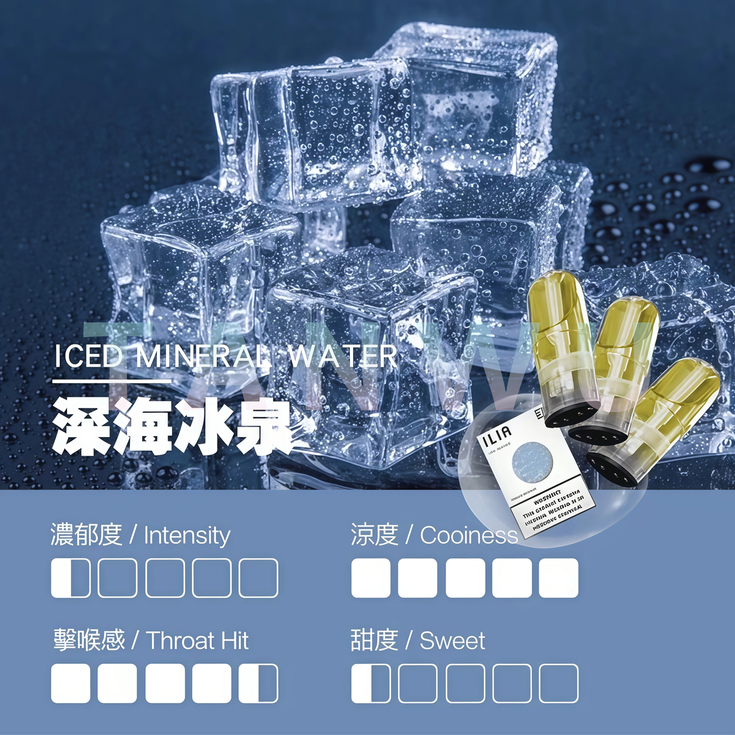 ILIA 哩啞 一代透明霧化彈 一代煙彈｜深海冰泉口味・一代通用煙彈